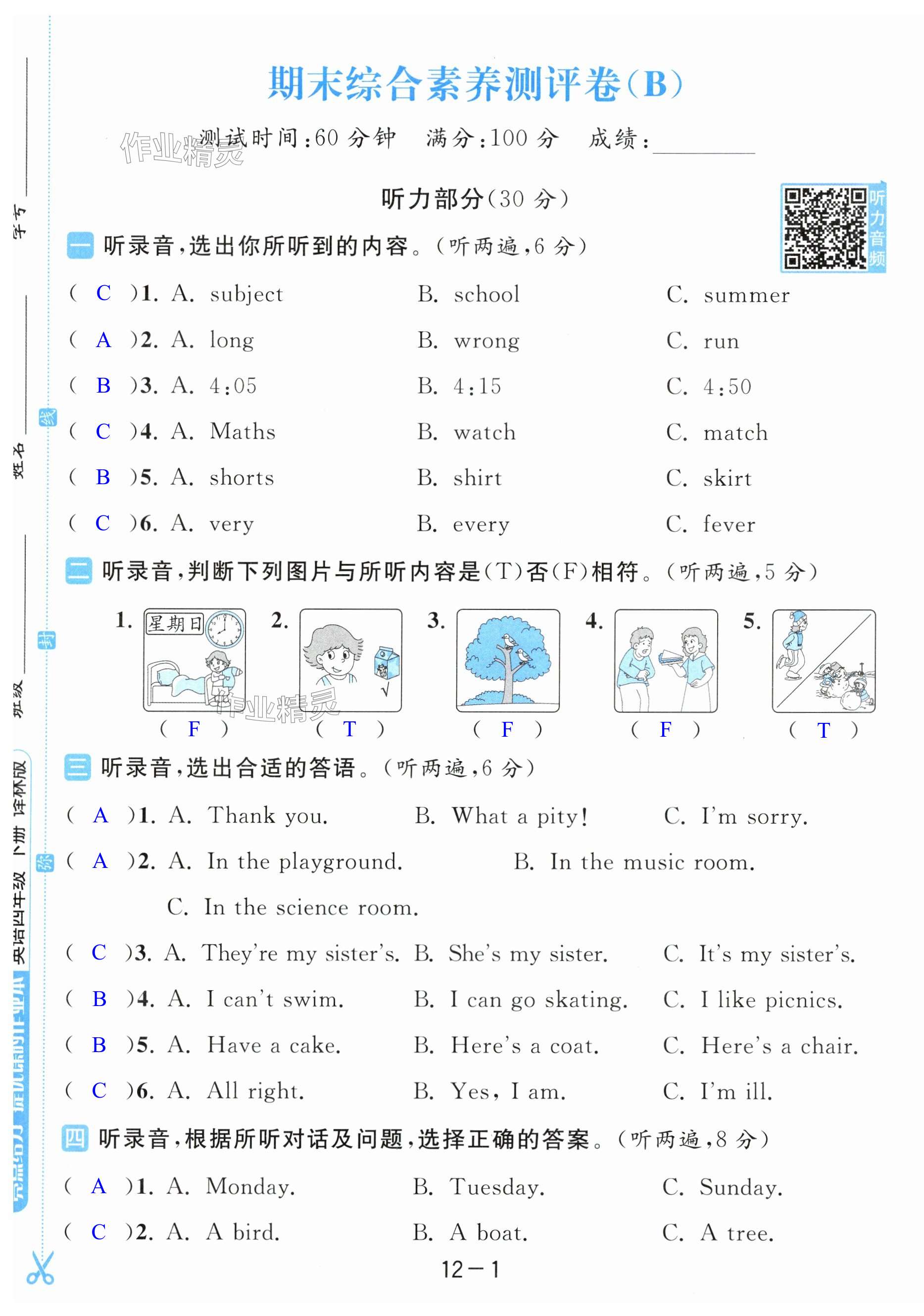 第67页