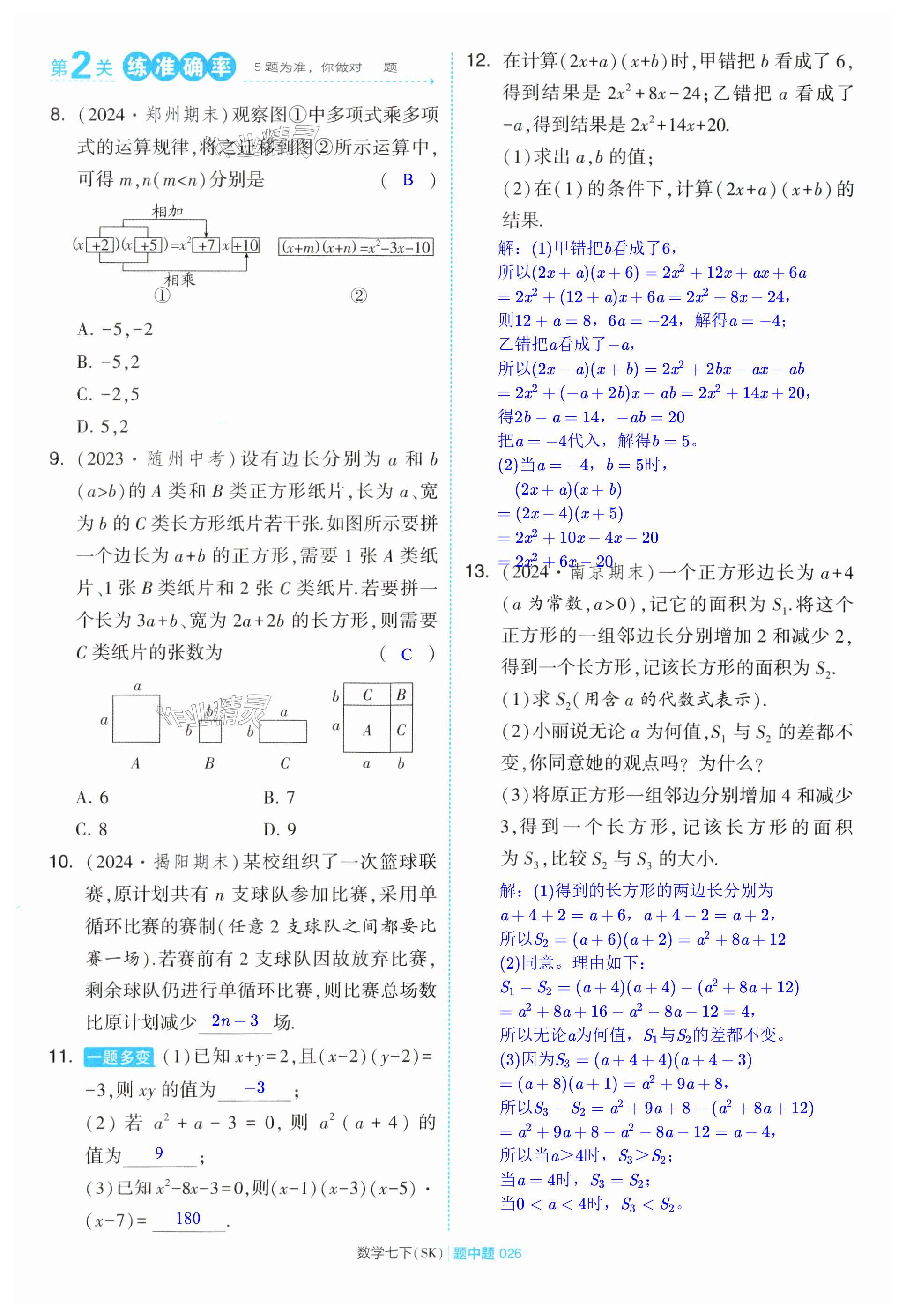 第26页