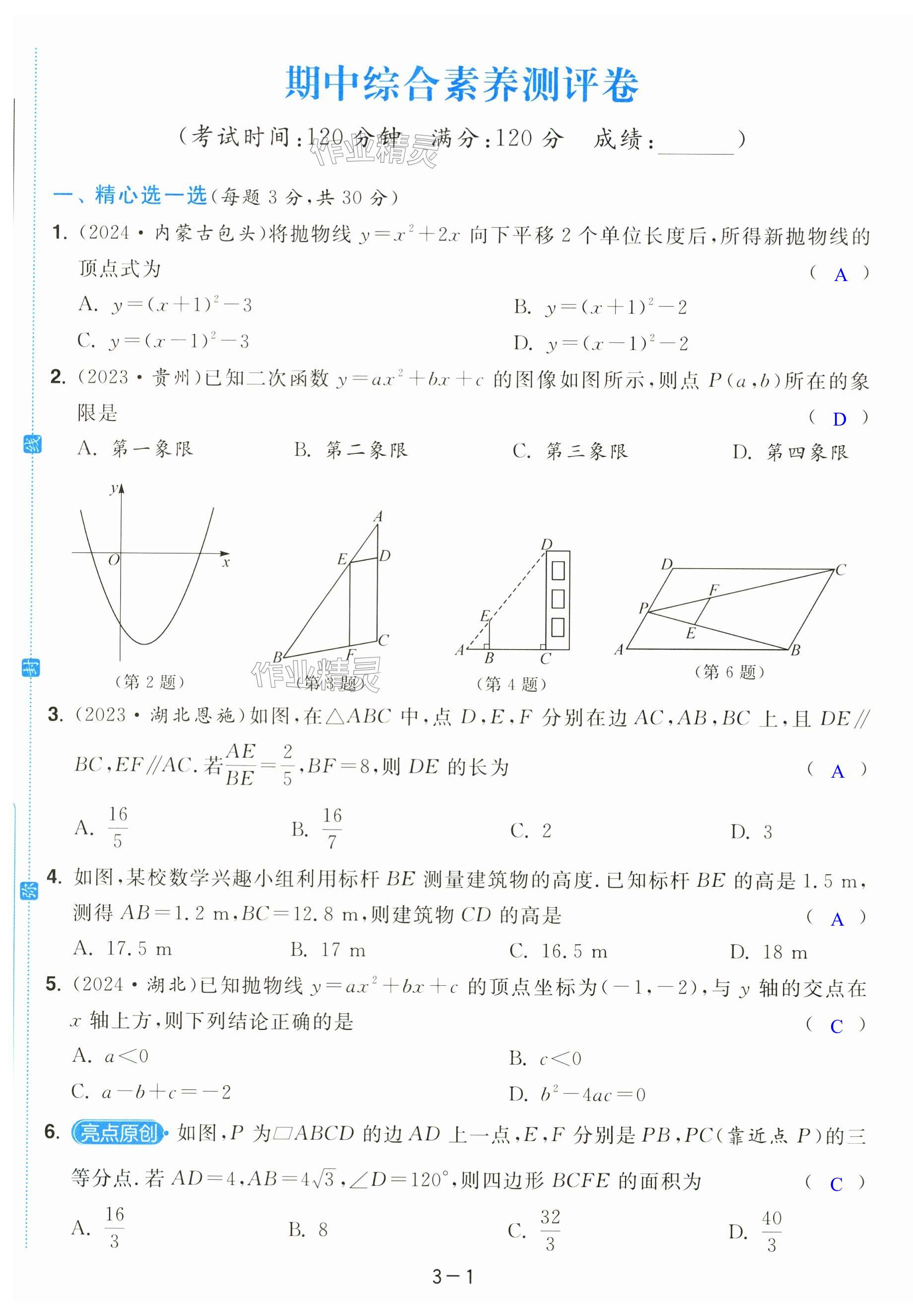 第13页