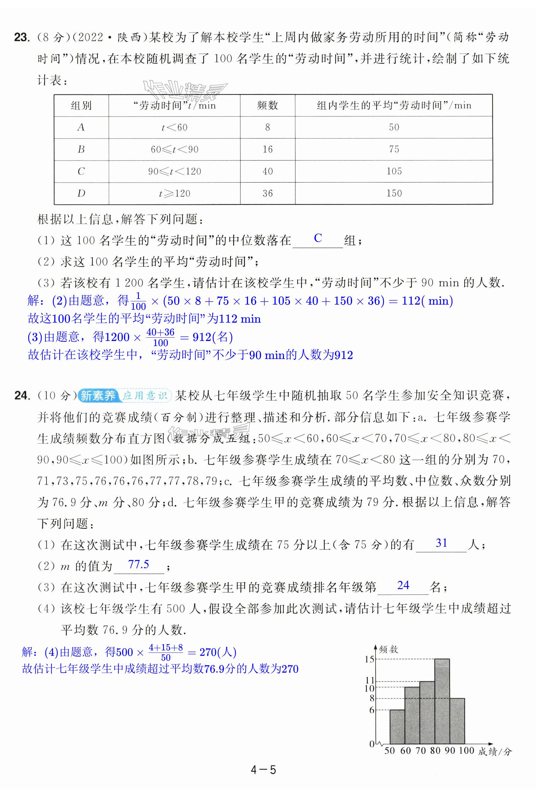 第23页