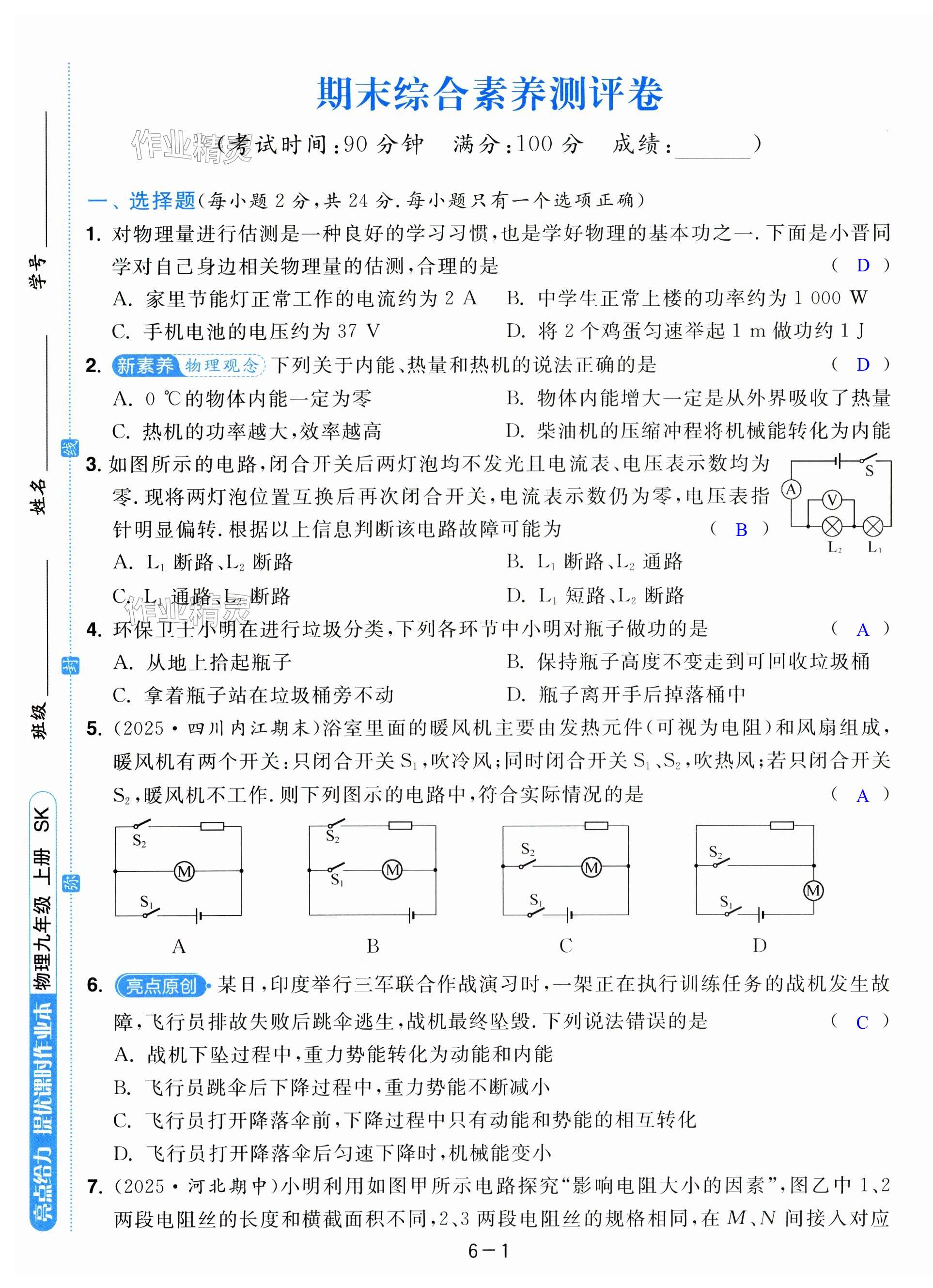 第31页