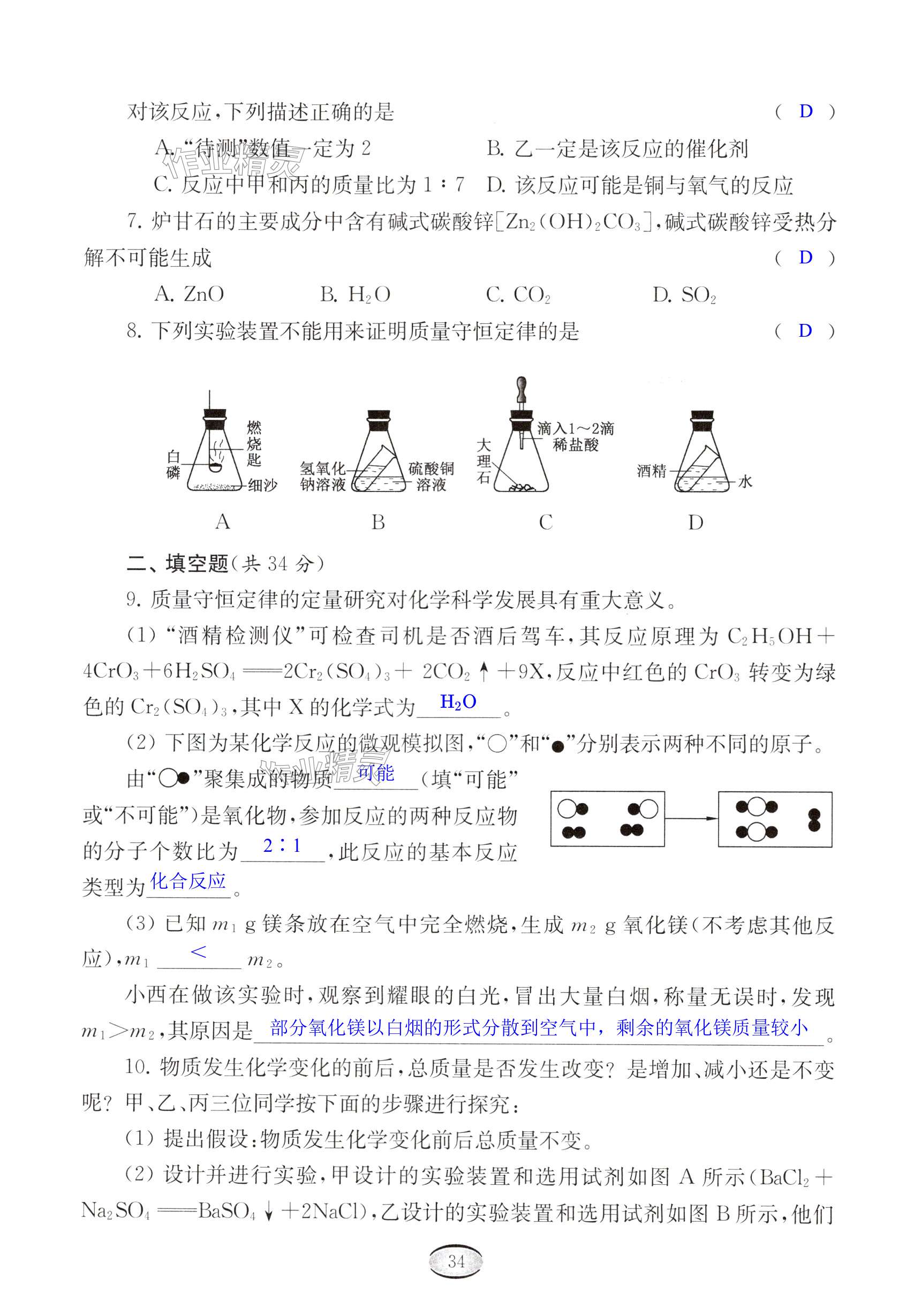 第34页