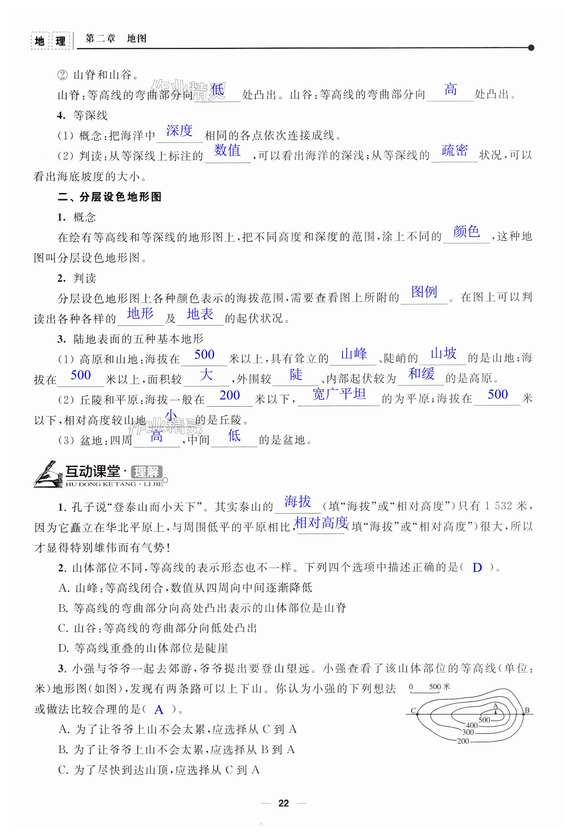 第22页
