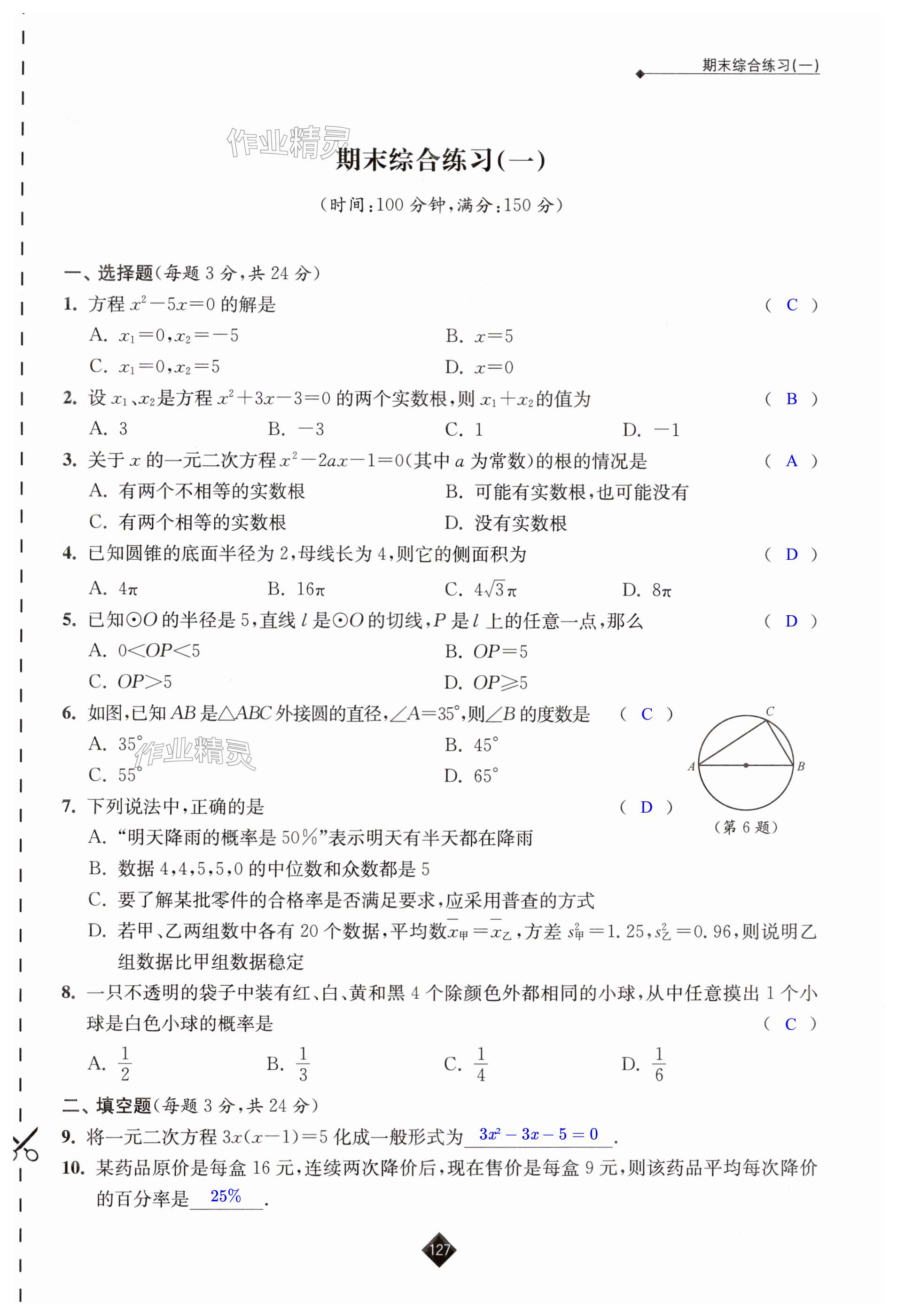 第127页