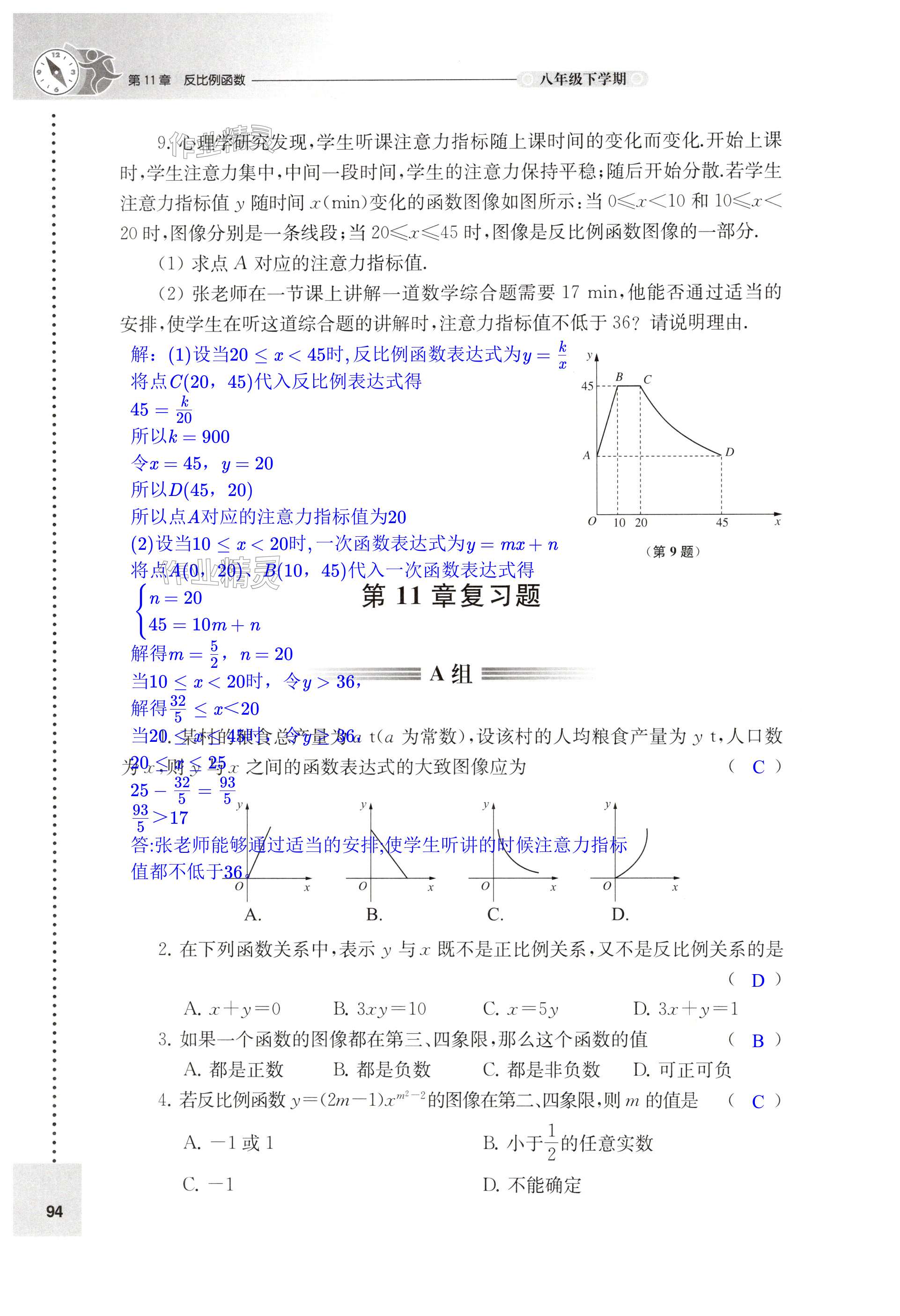 第94页