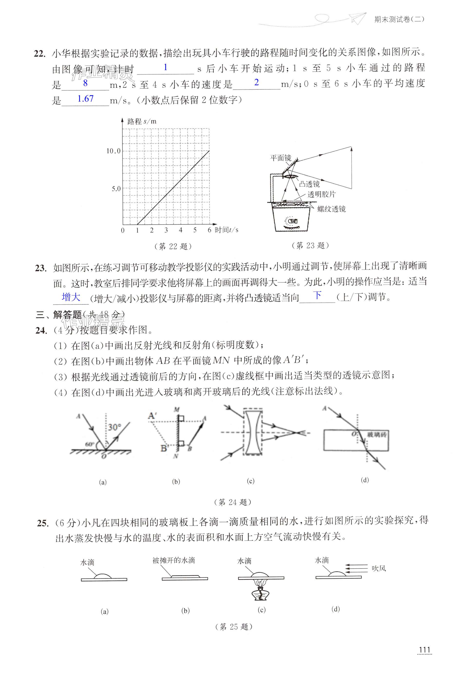 第111页