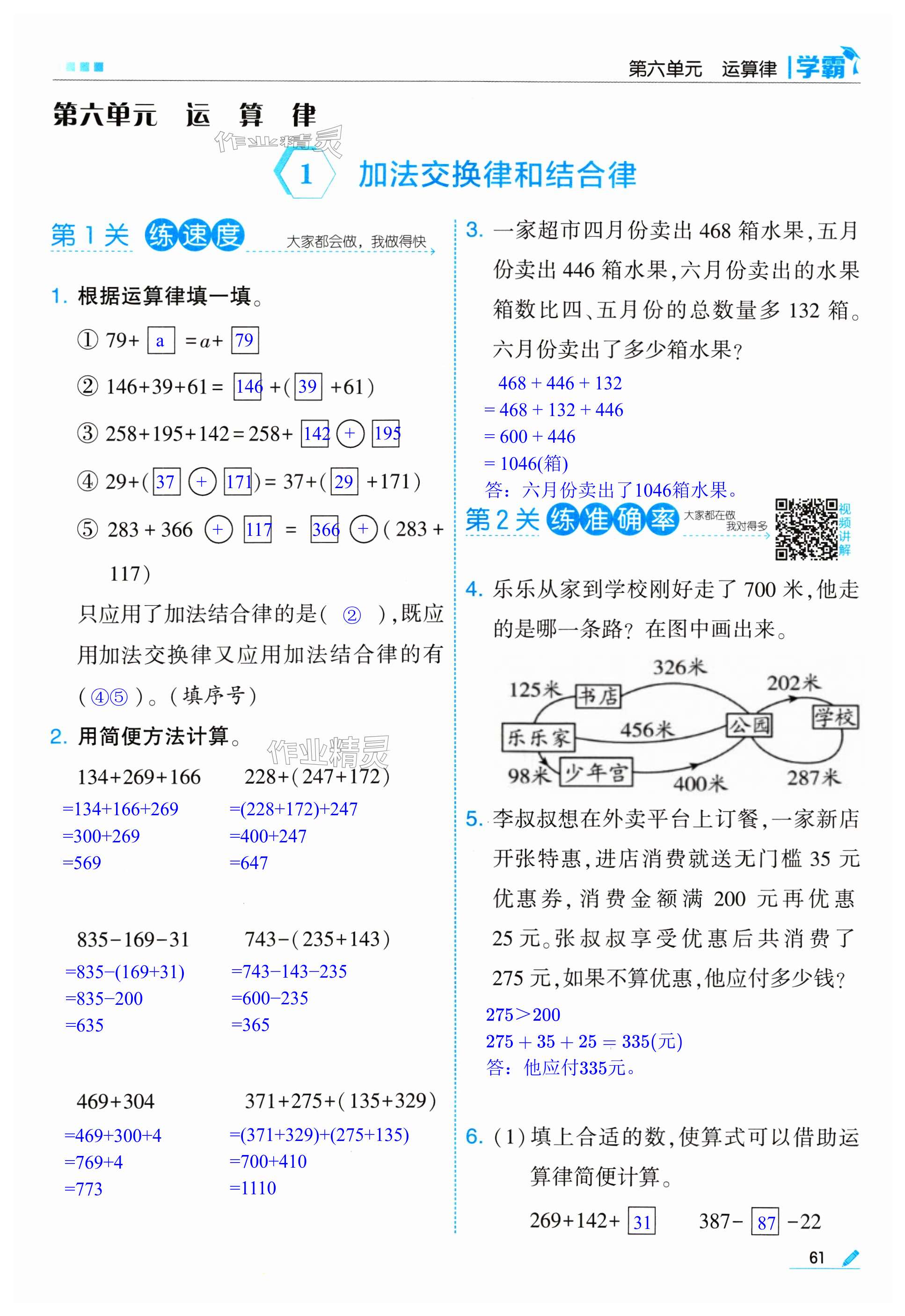 第61页