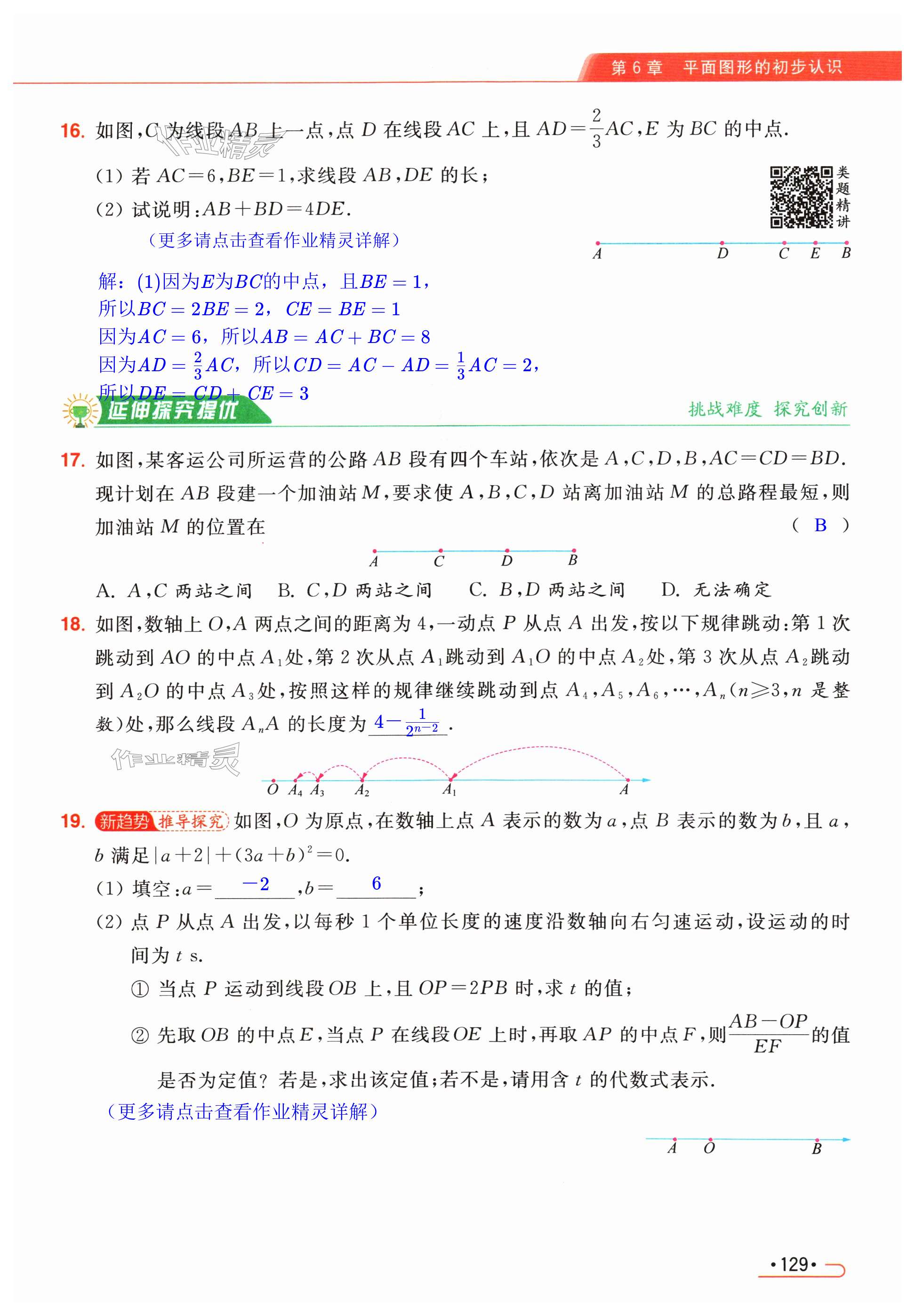 第129页