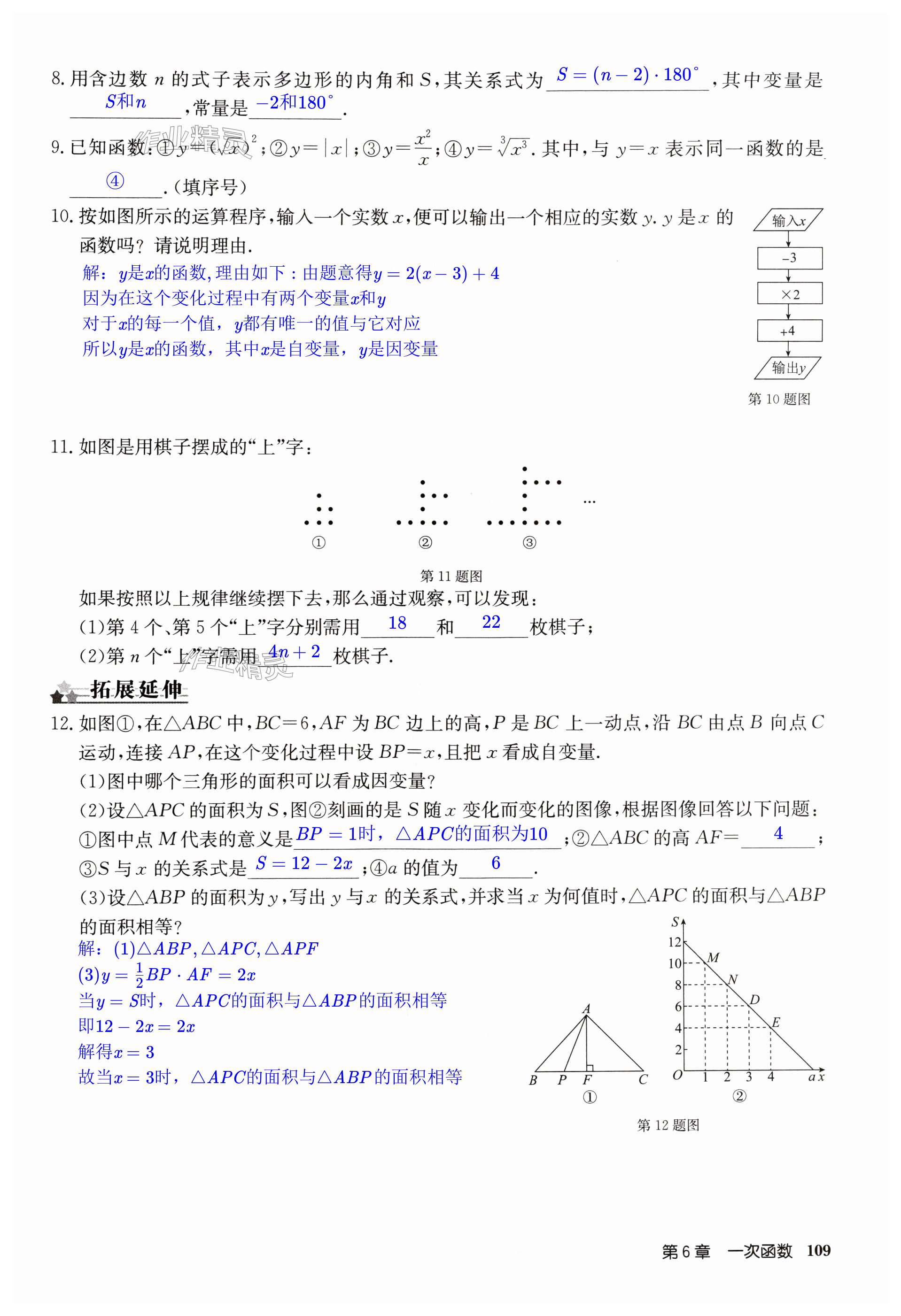 第109页