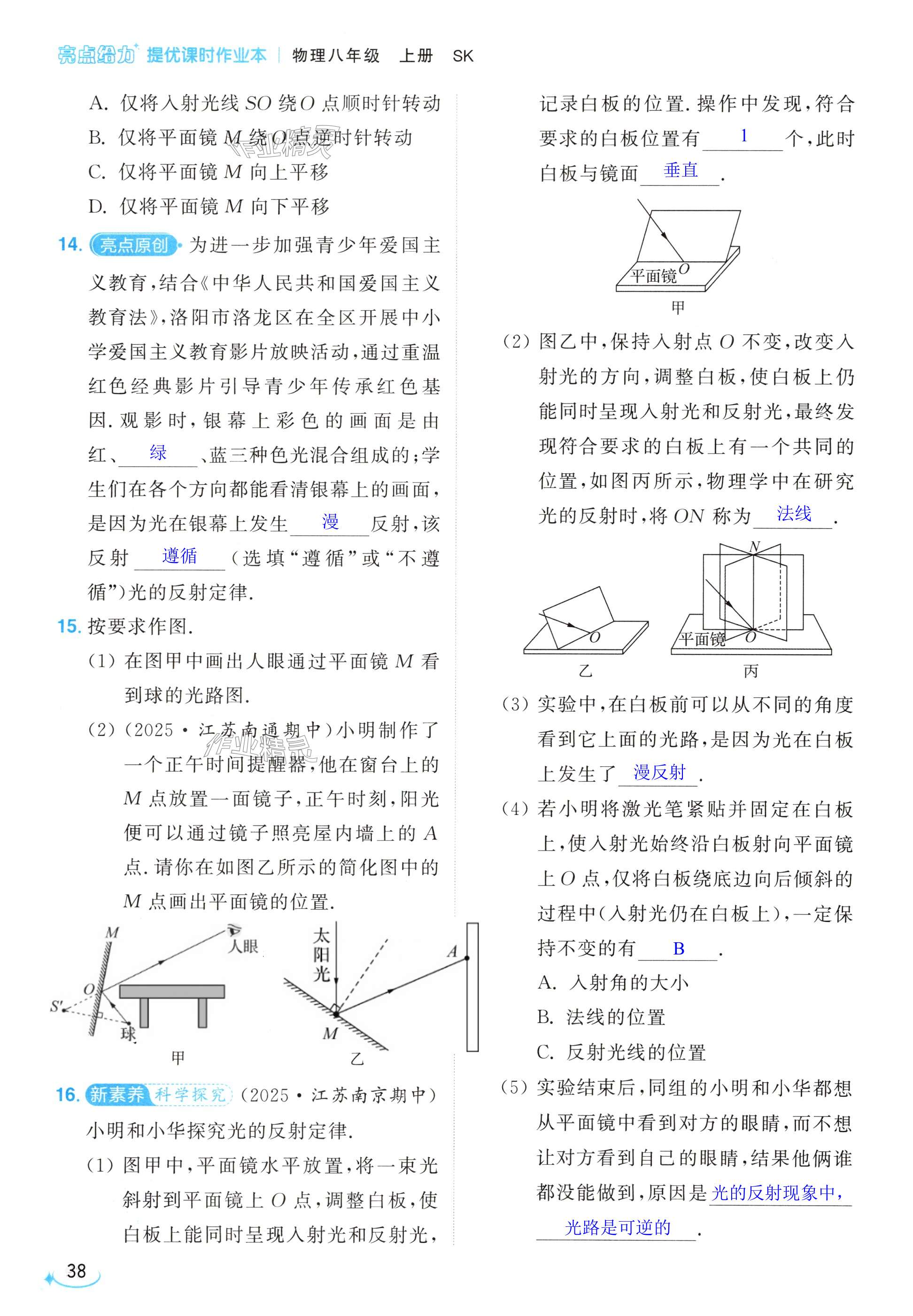 第38页