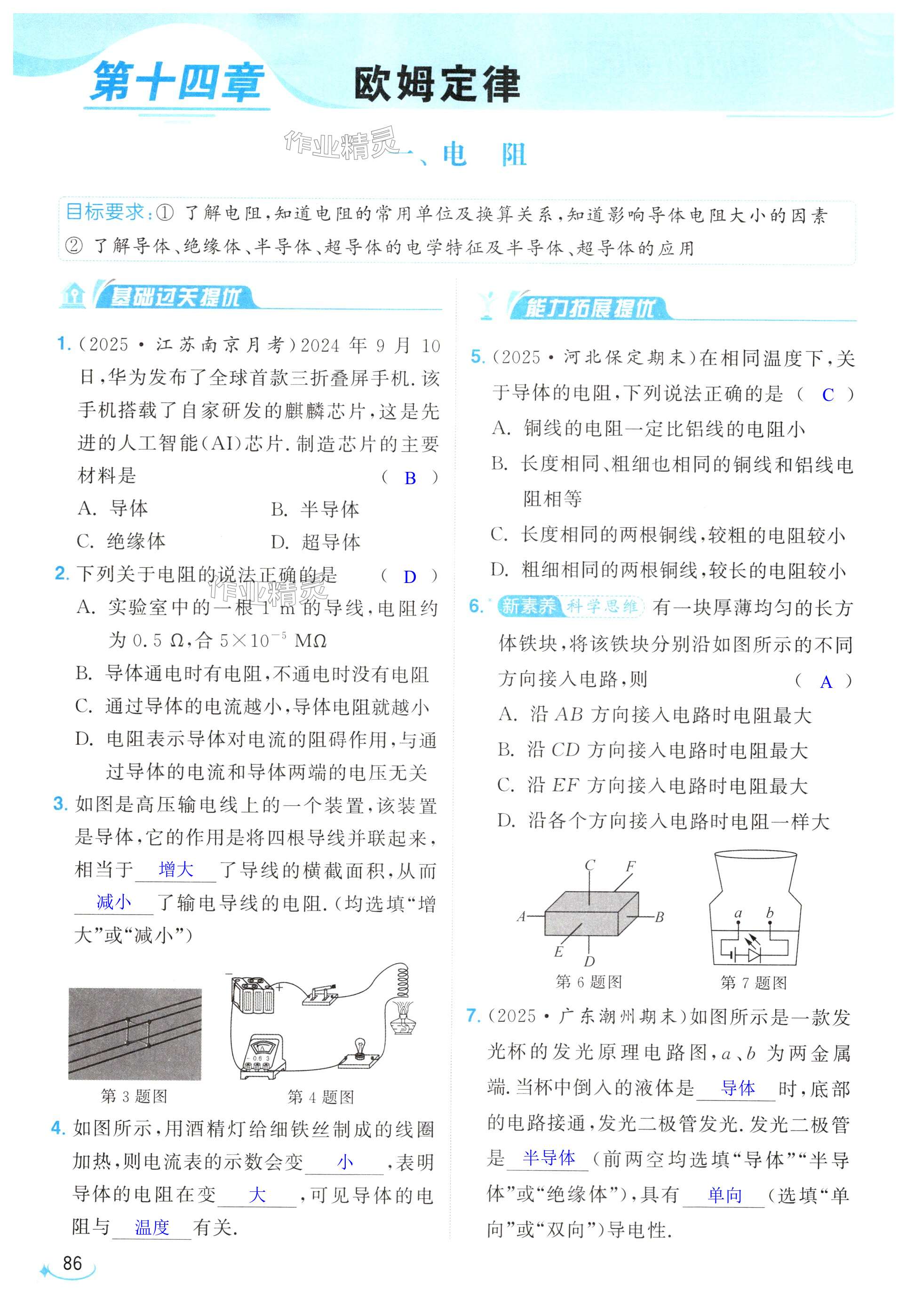 第86页