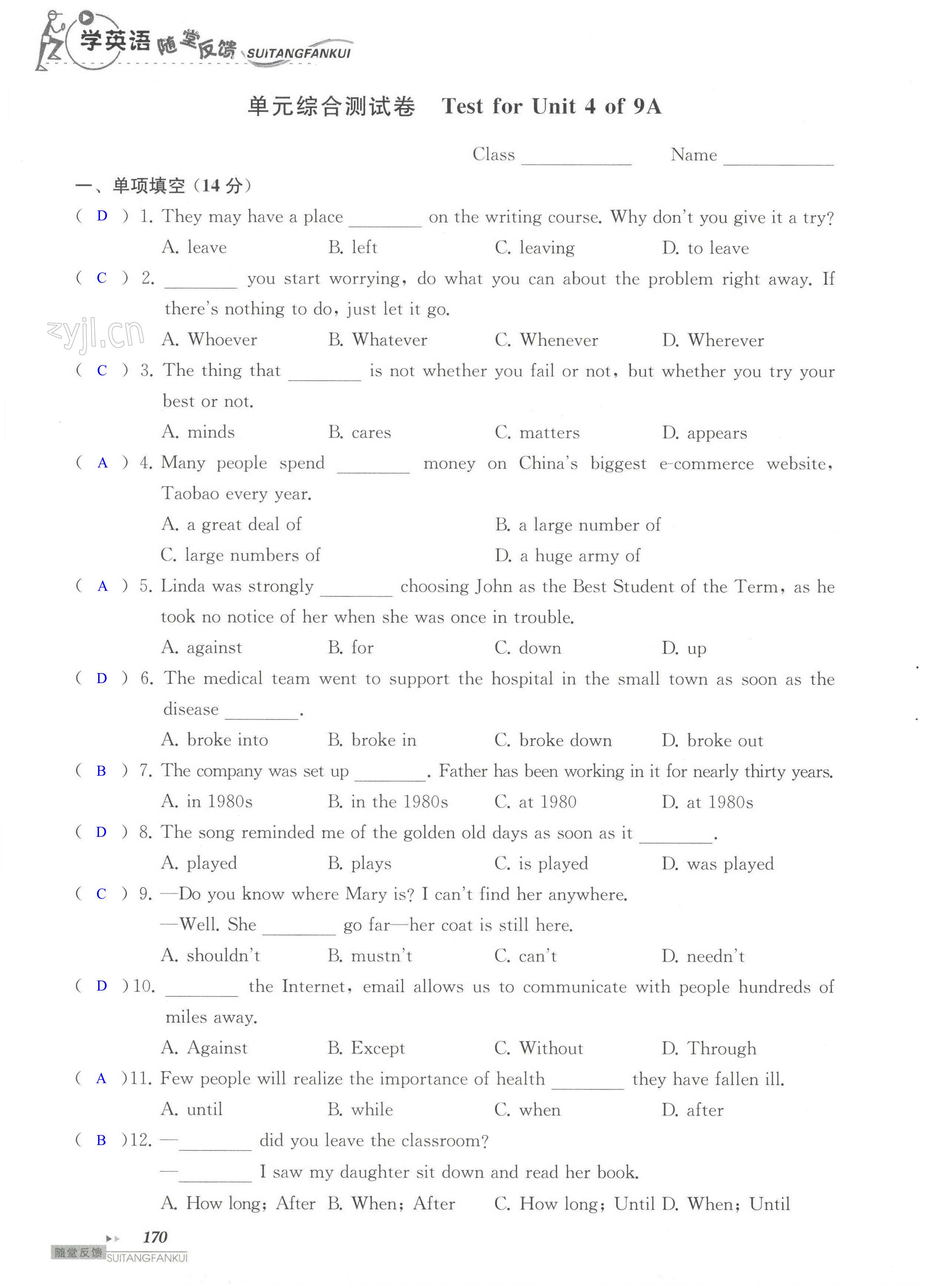 单元综合测试卷 Test for Unit 4 of 9A - 第170页