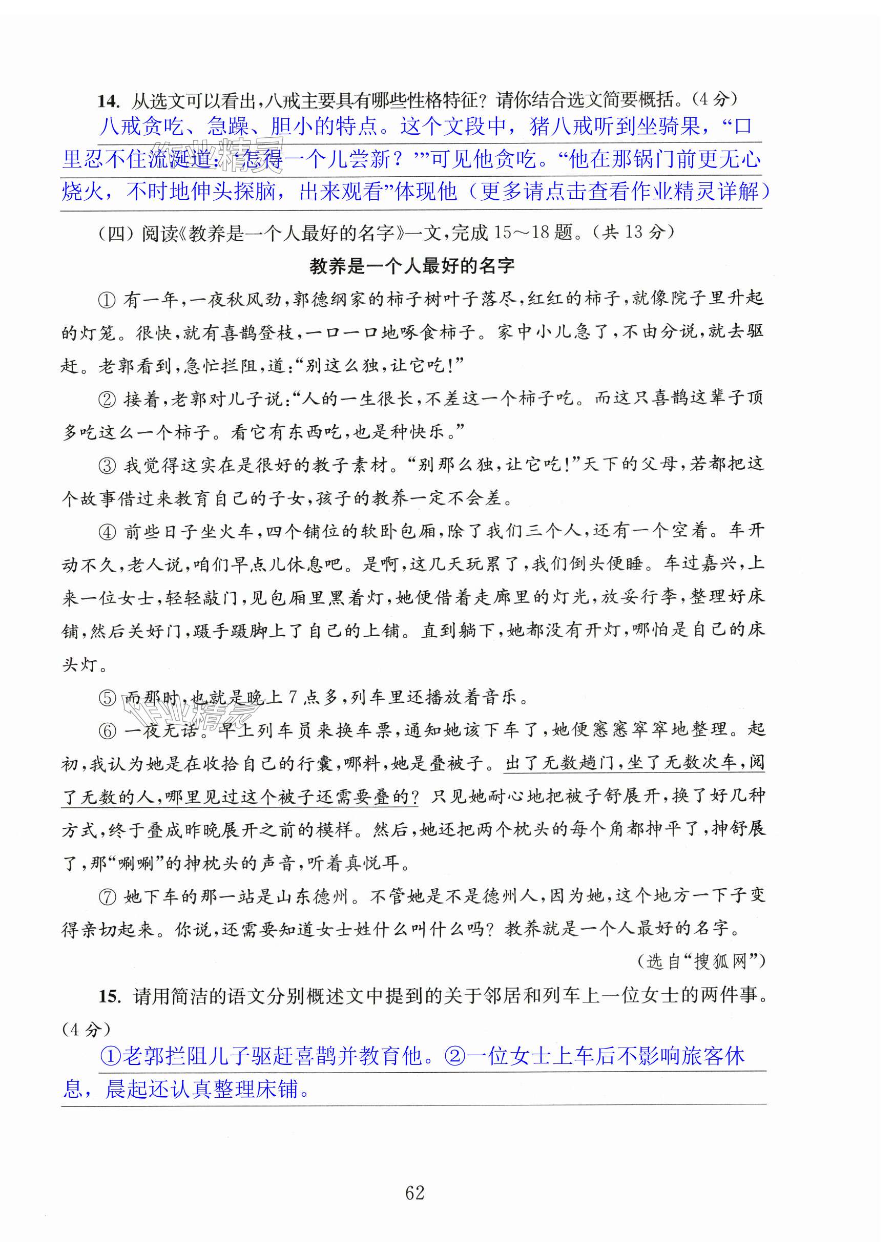 第62页