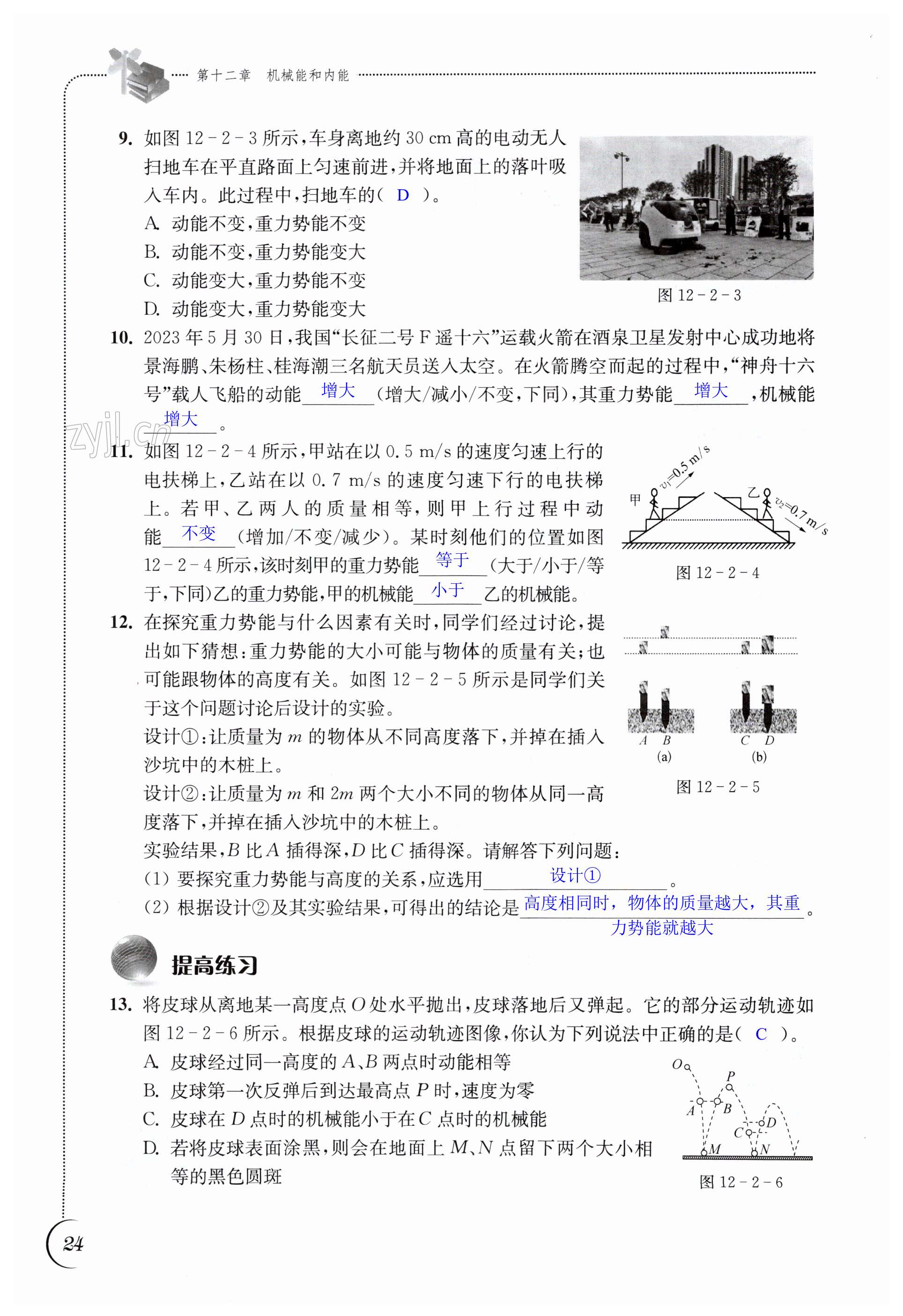 第24页