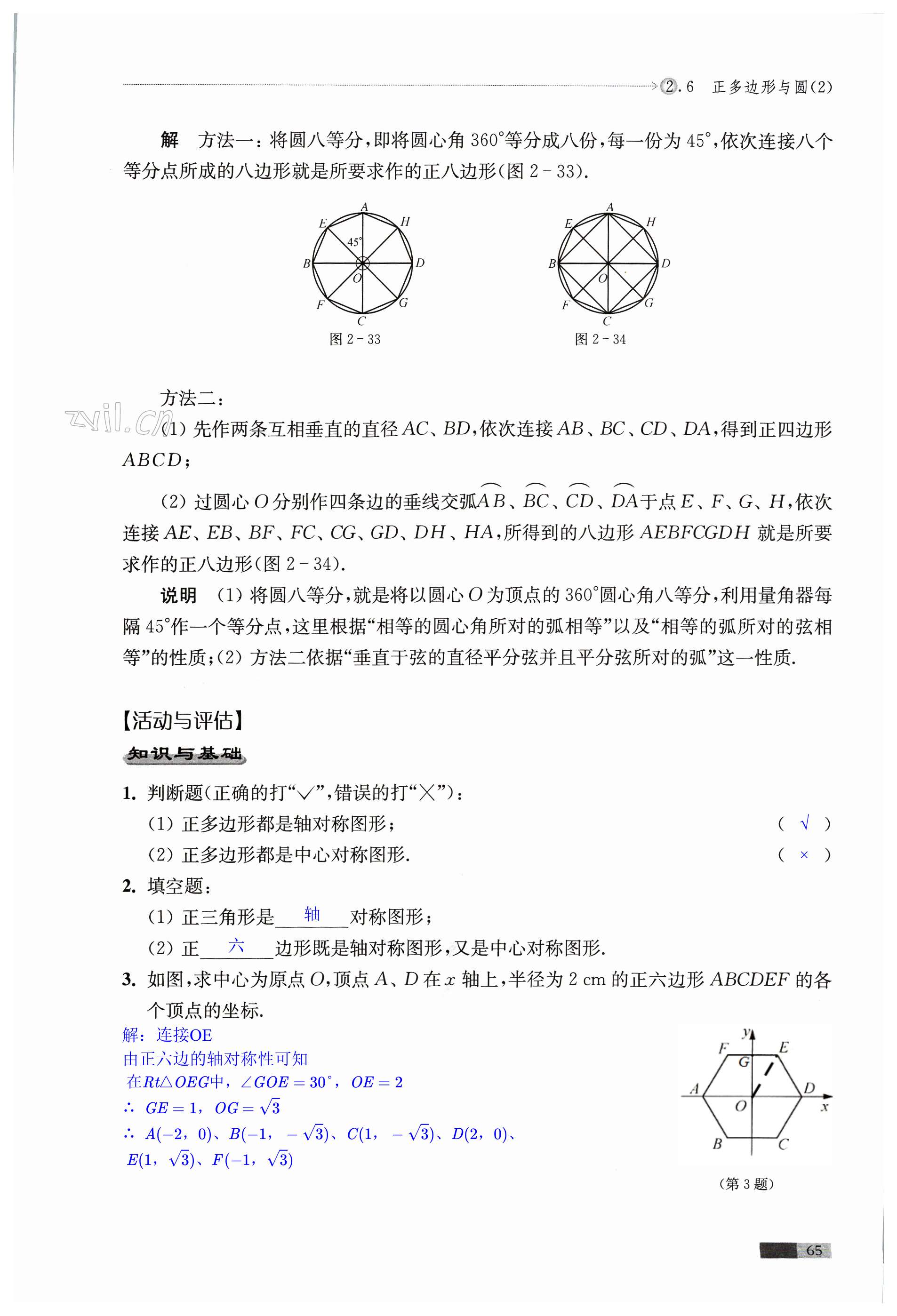 第65页