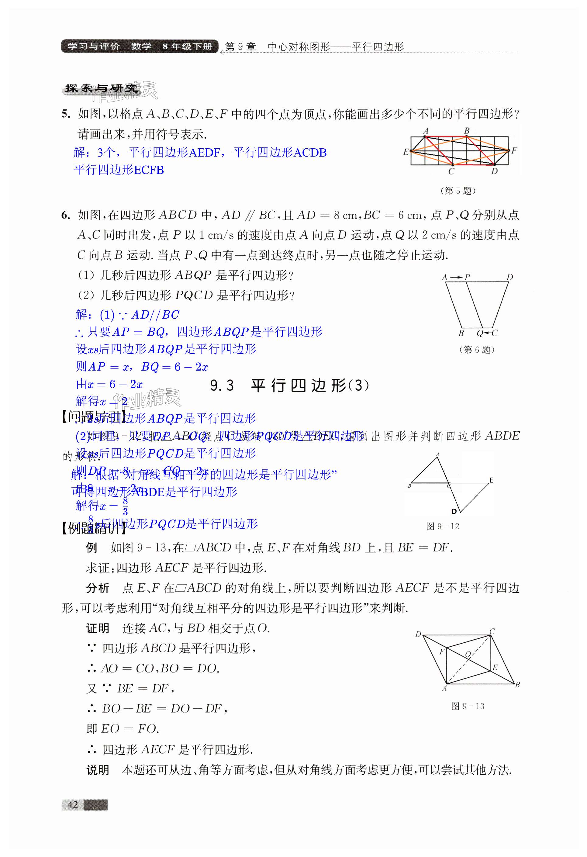 第42页