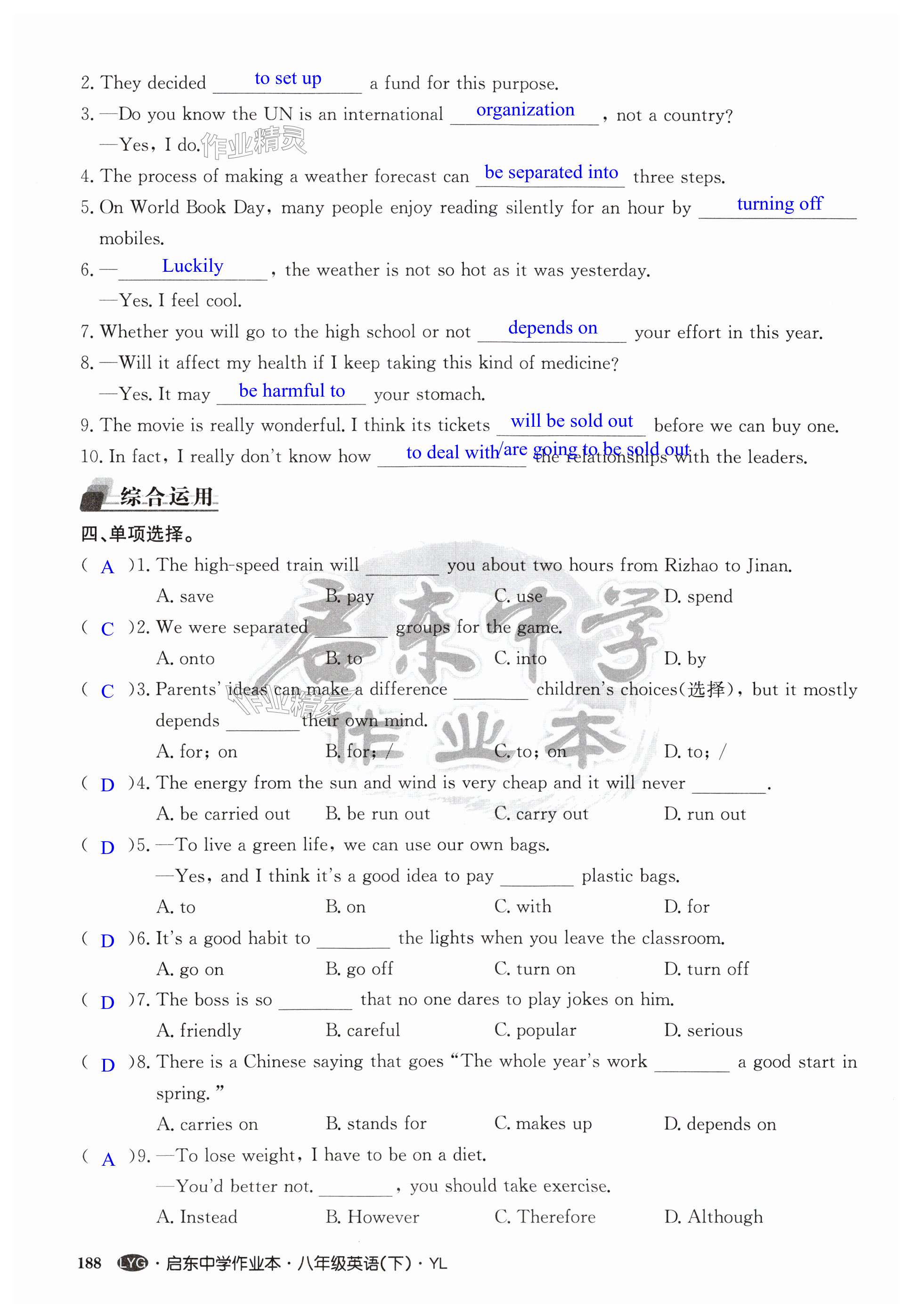 第188页