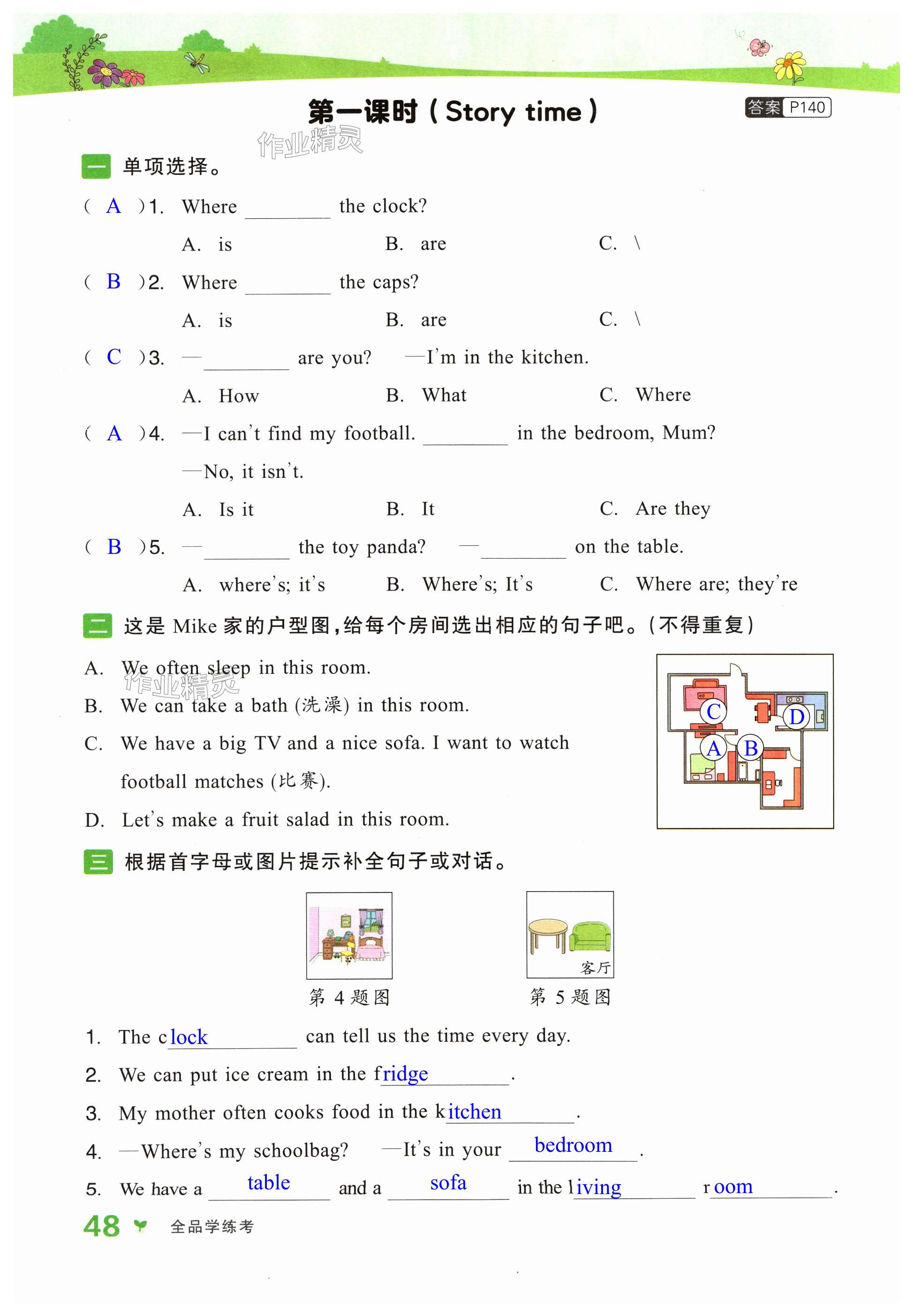 第48页