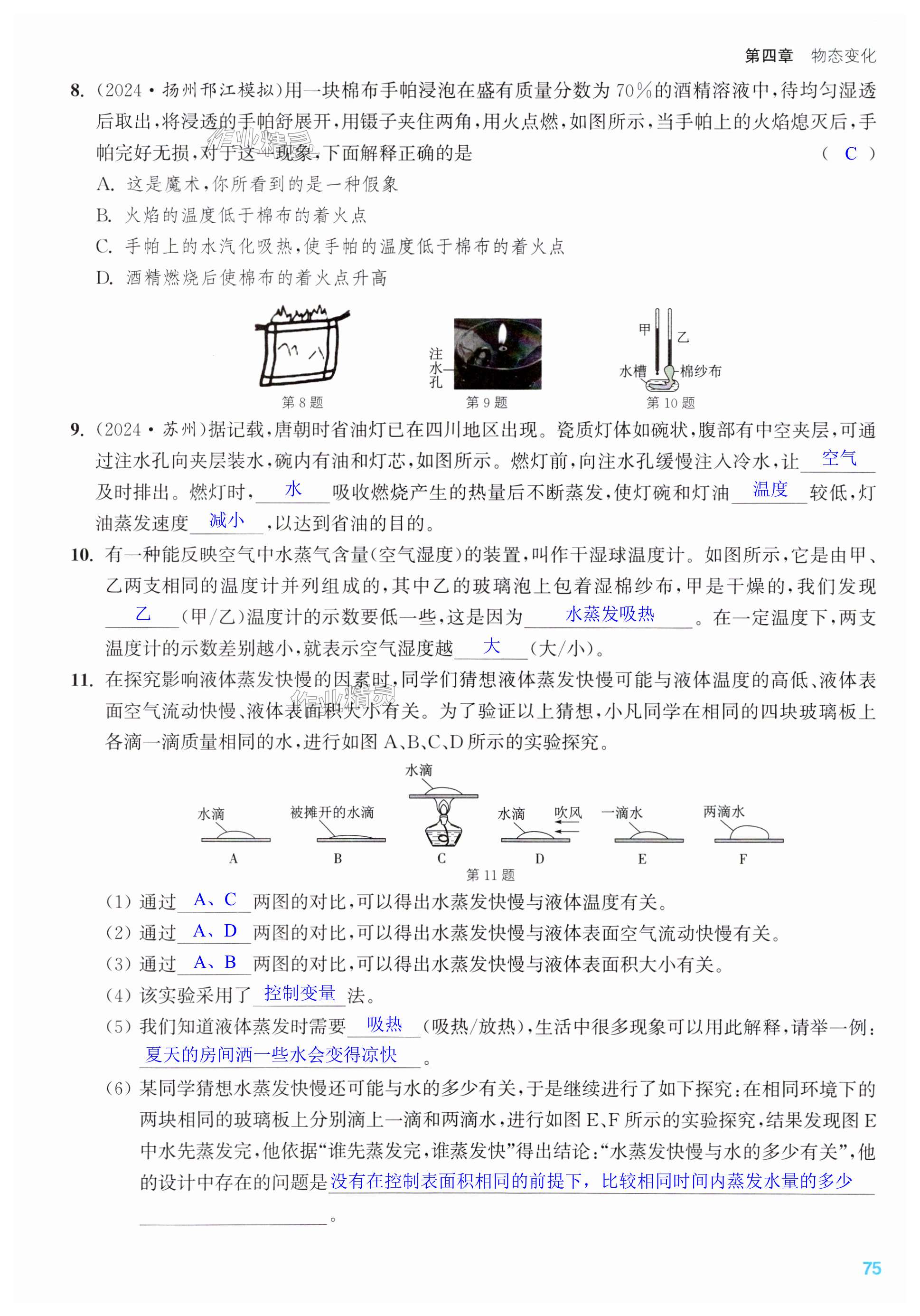 第75页