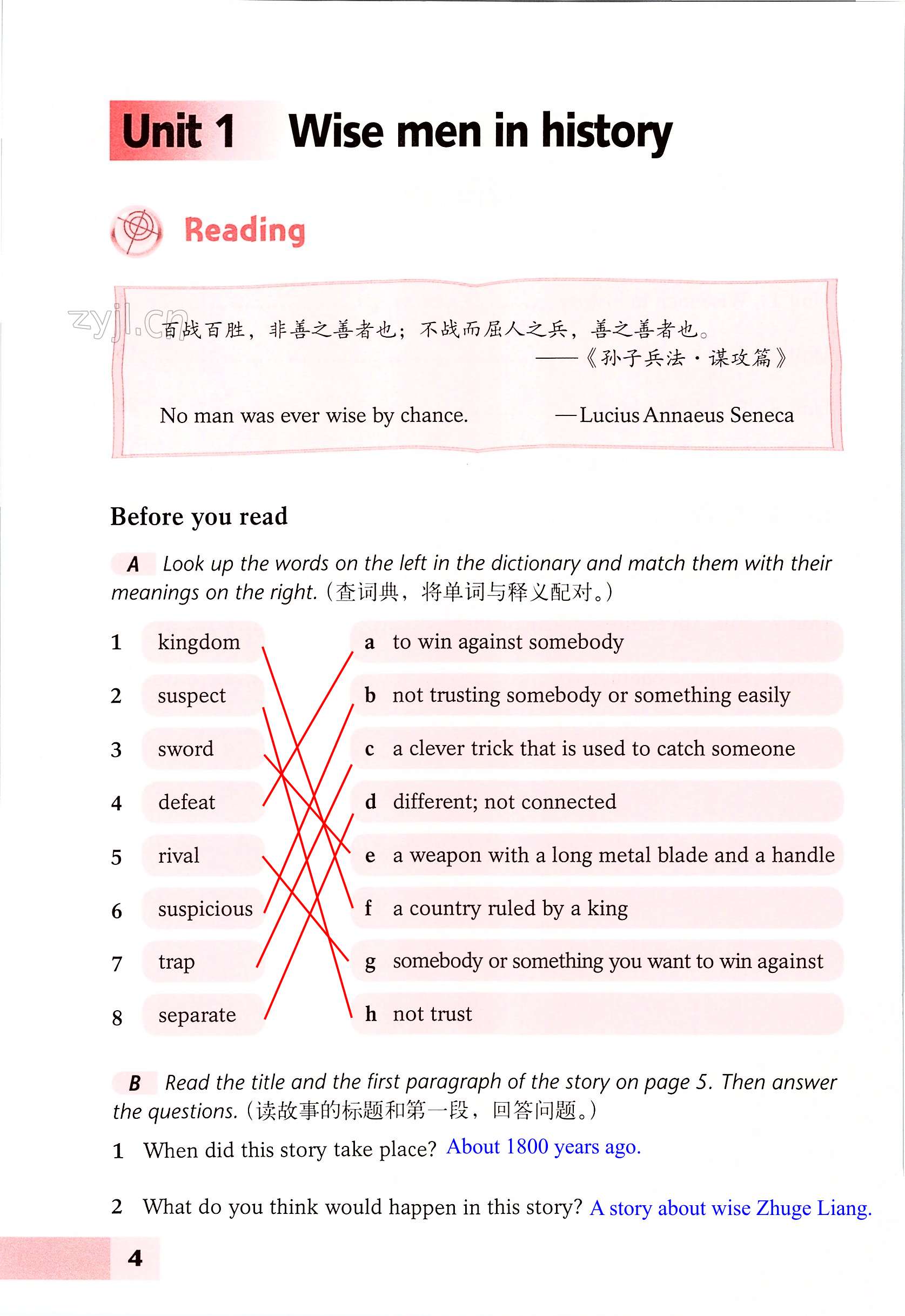 2023年英语练习册上海教育出版社九年级上册沪教版B 第4页