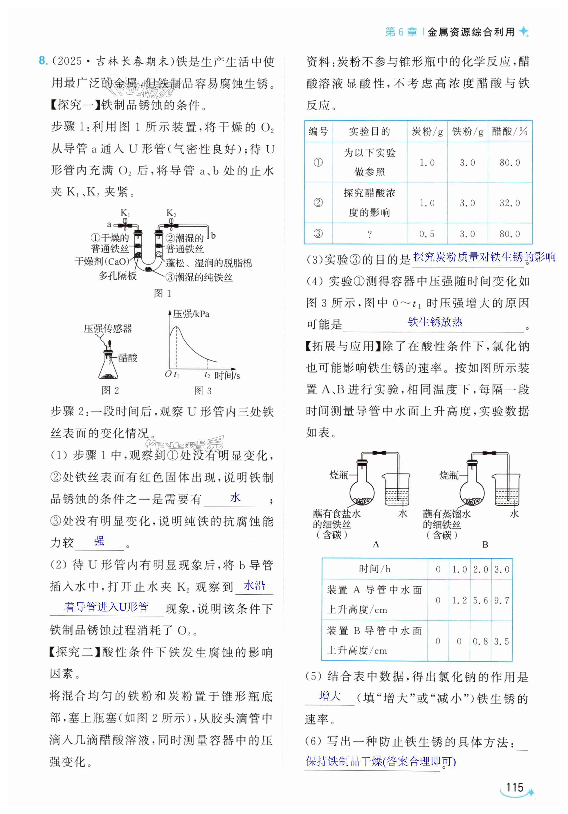 第115页