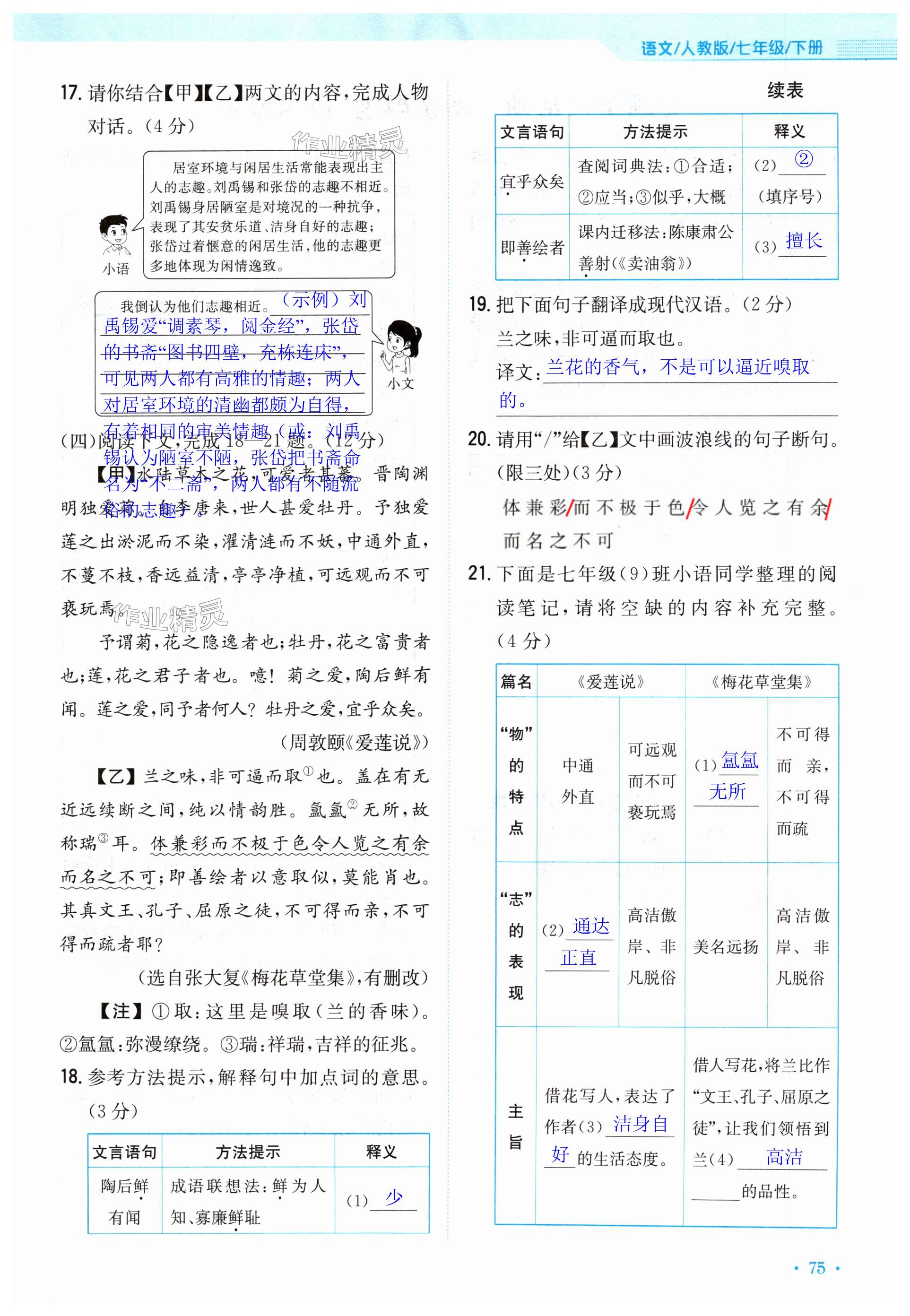 第75页