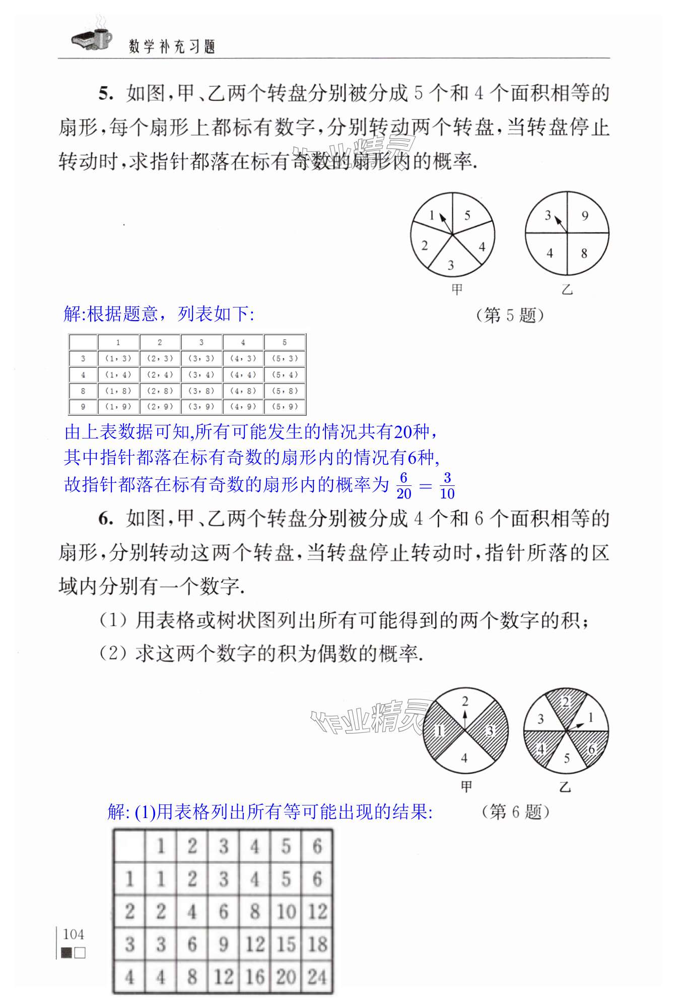 第104页