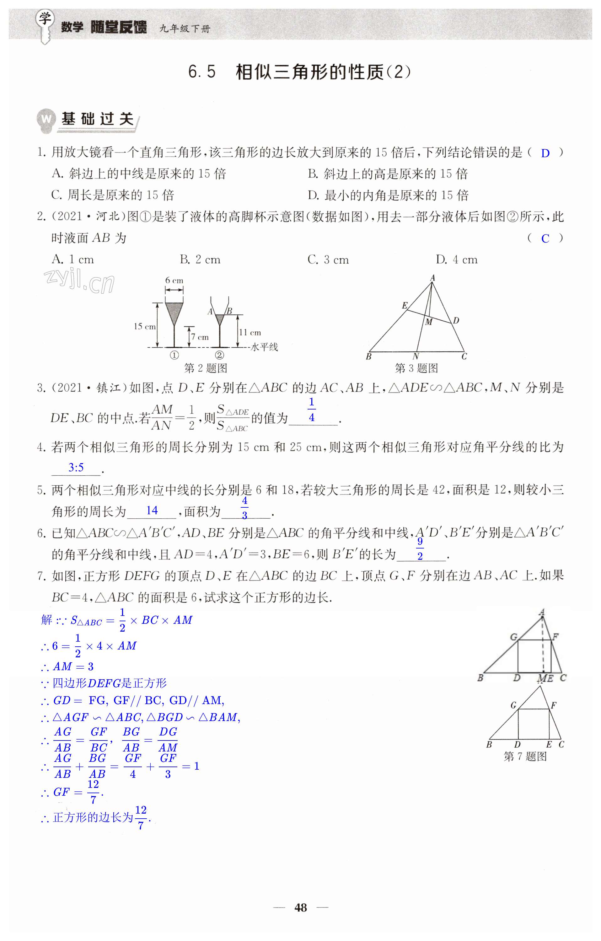 第48页