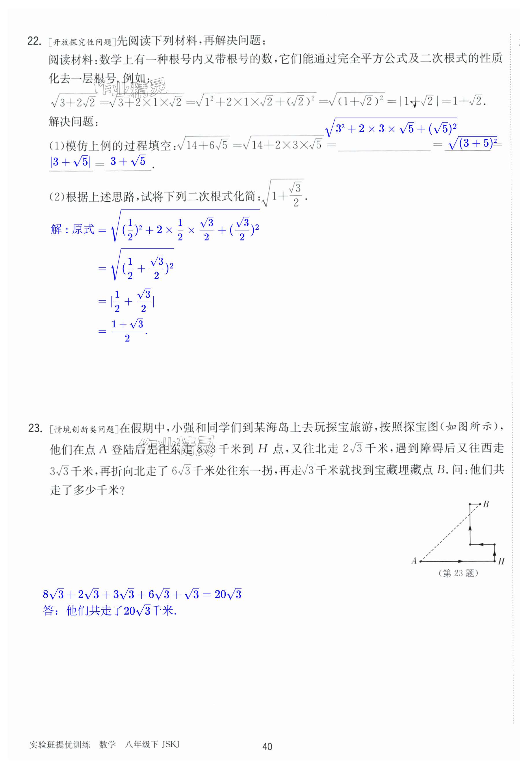 第40页