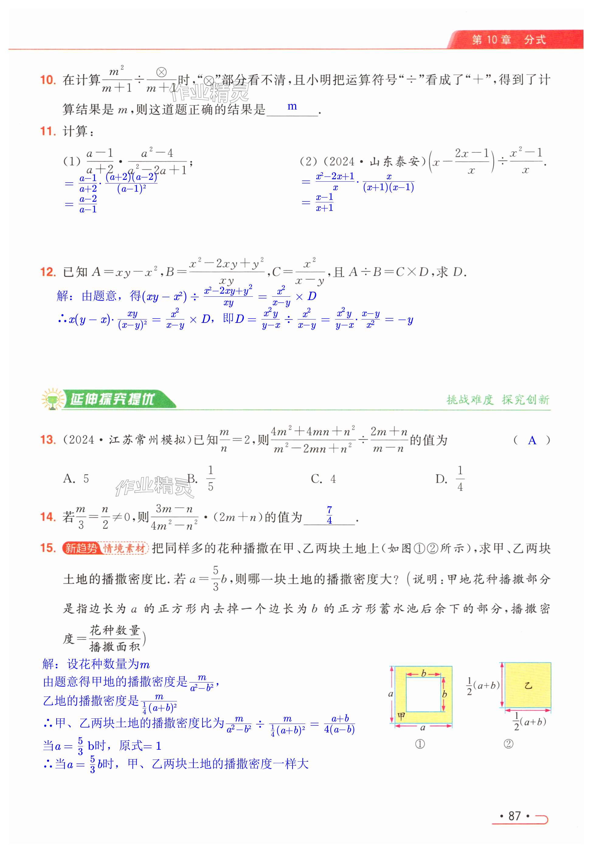 第87页