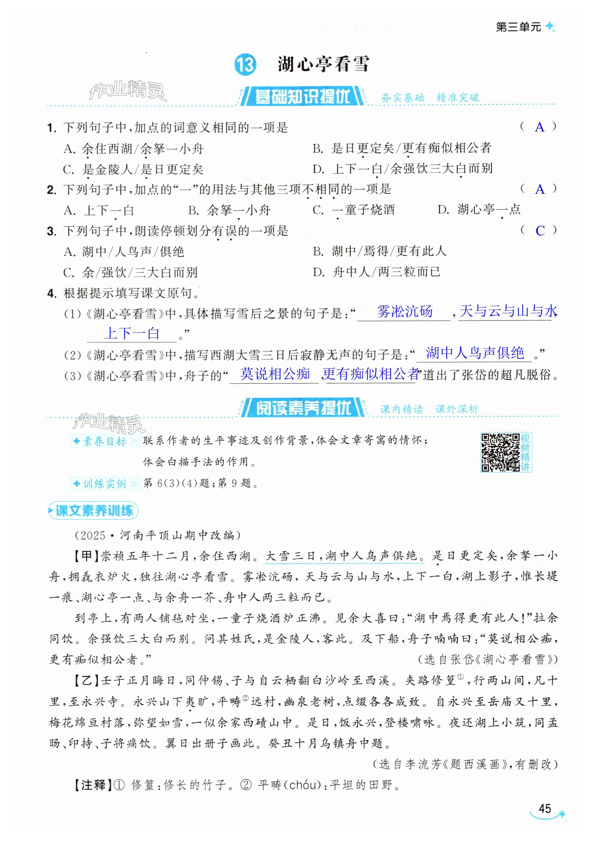 第45页