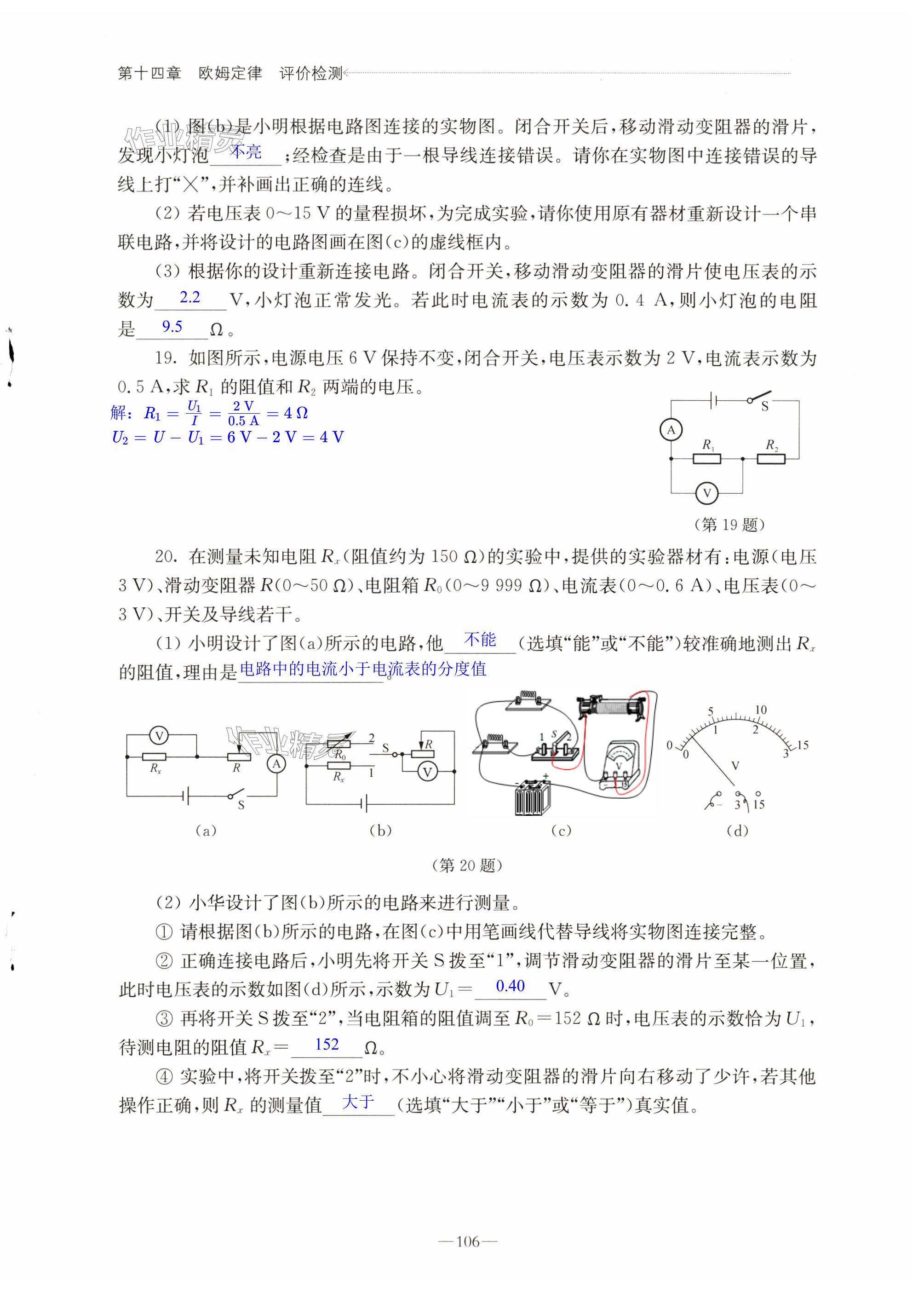 第106页