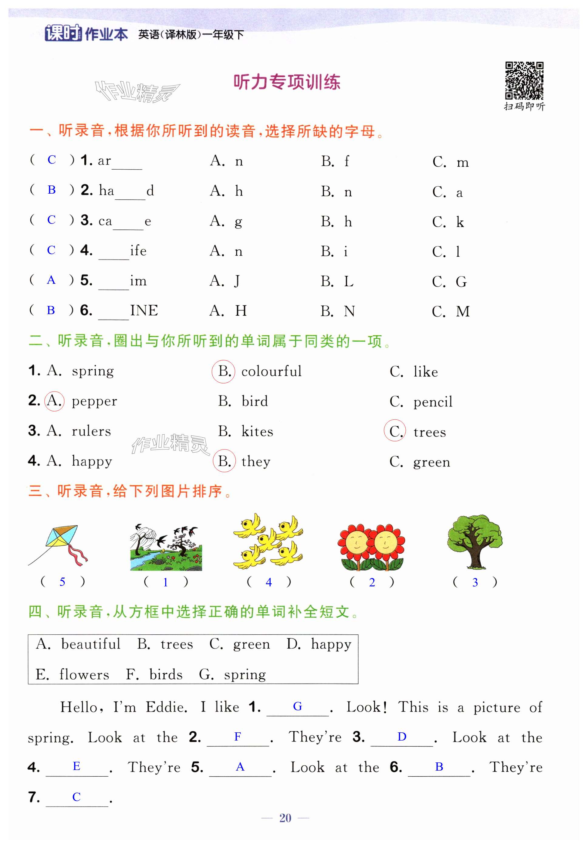 第20页