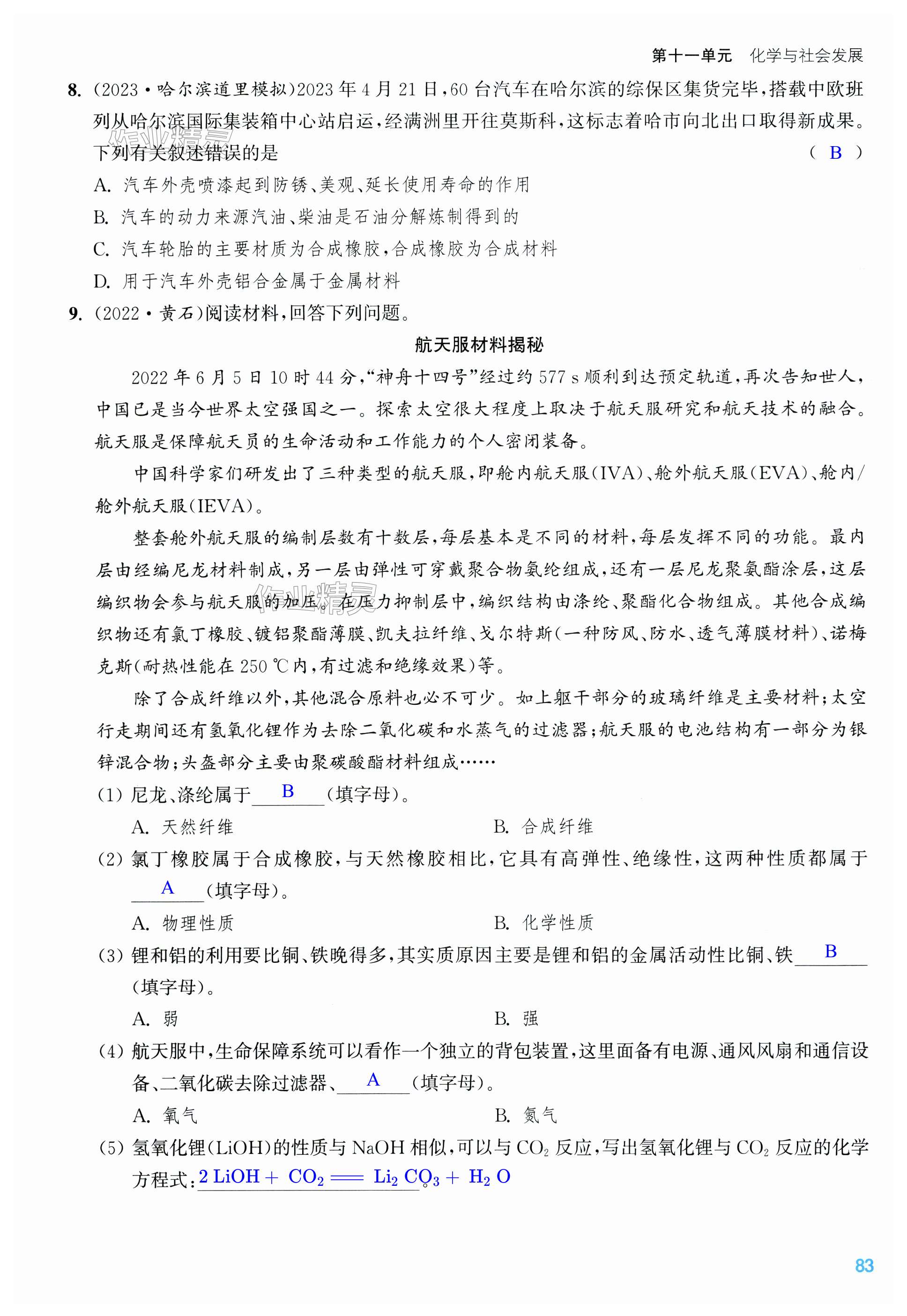 第83页