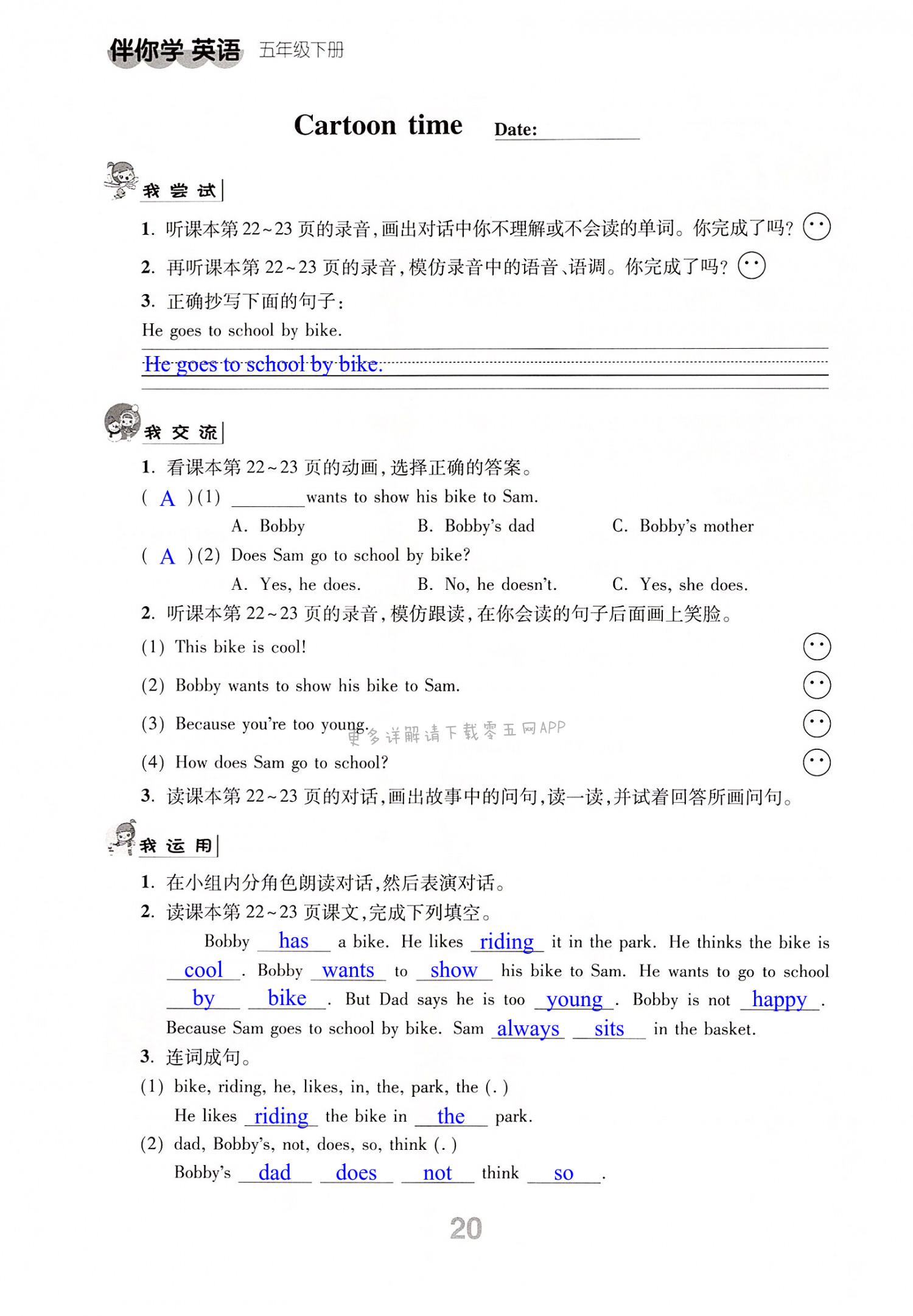 Unit 2  How do you come to school - 第20页