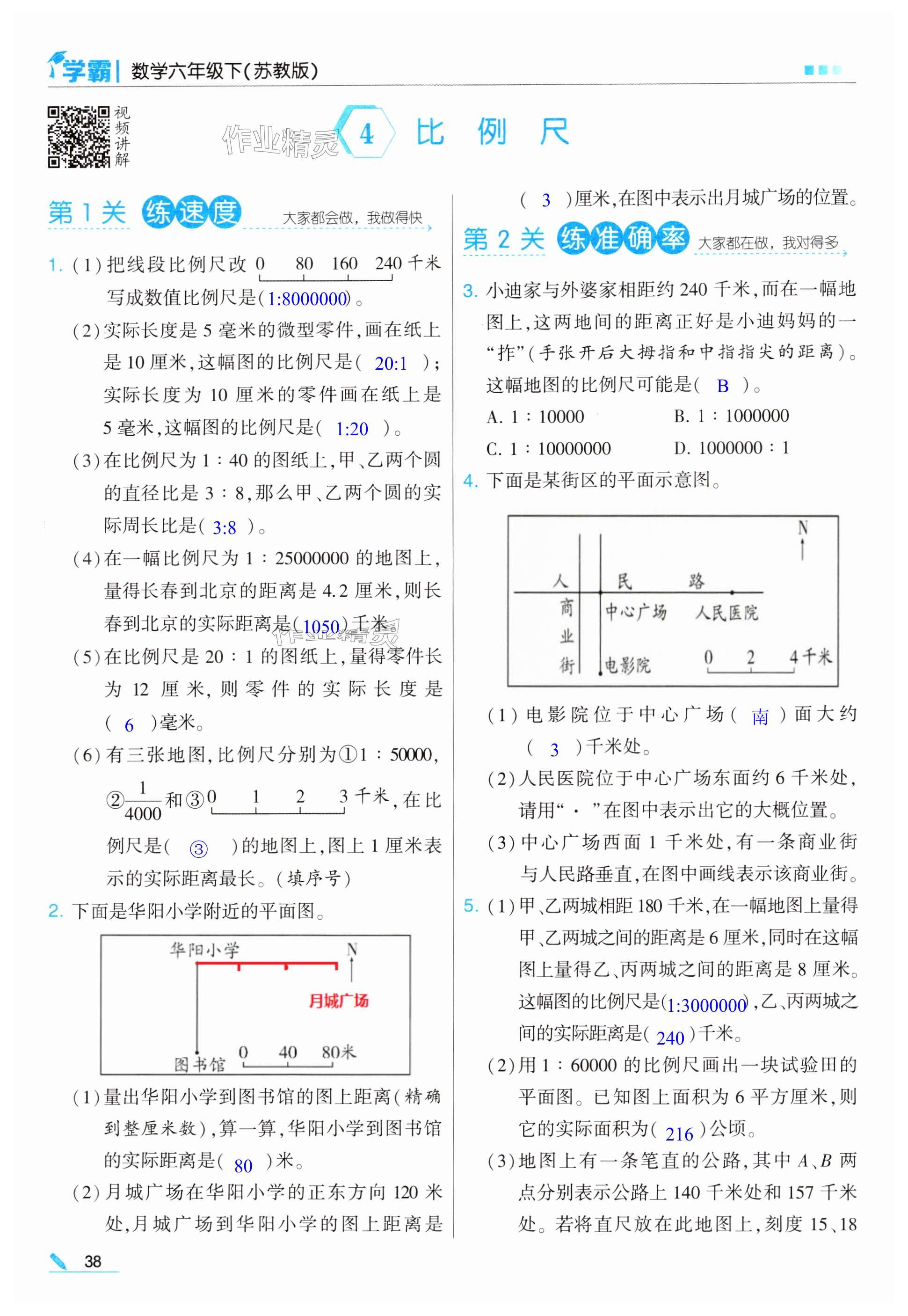 第38页