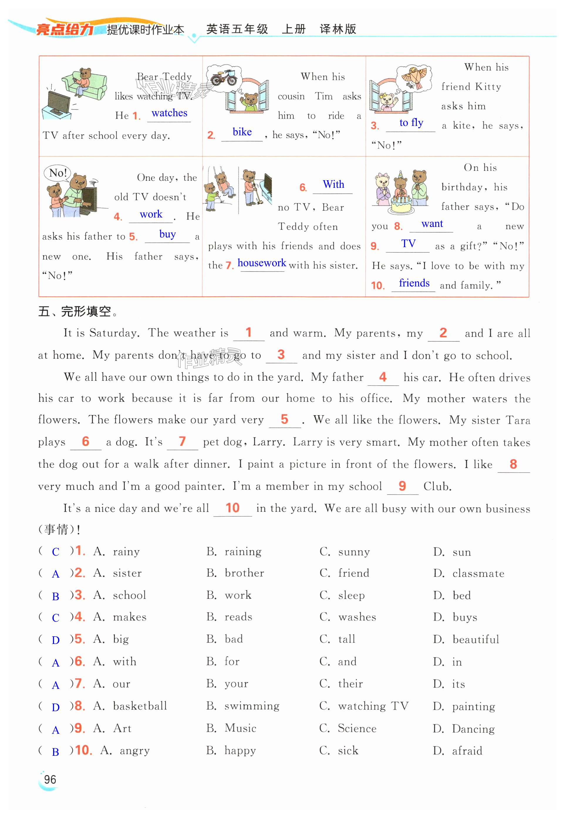 第96页
