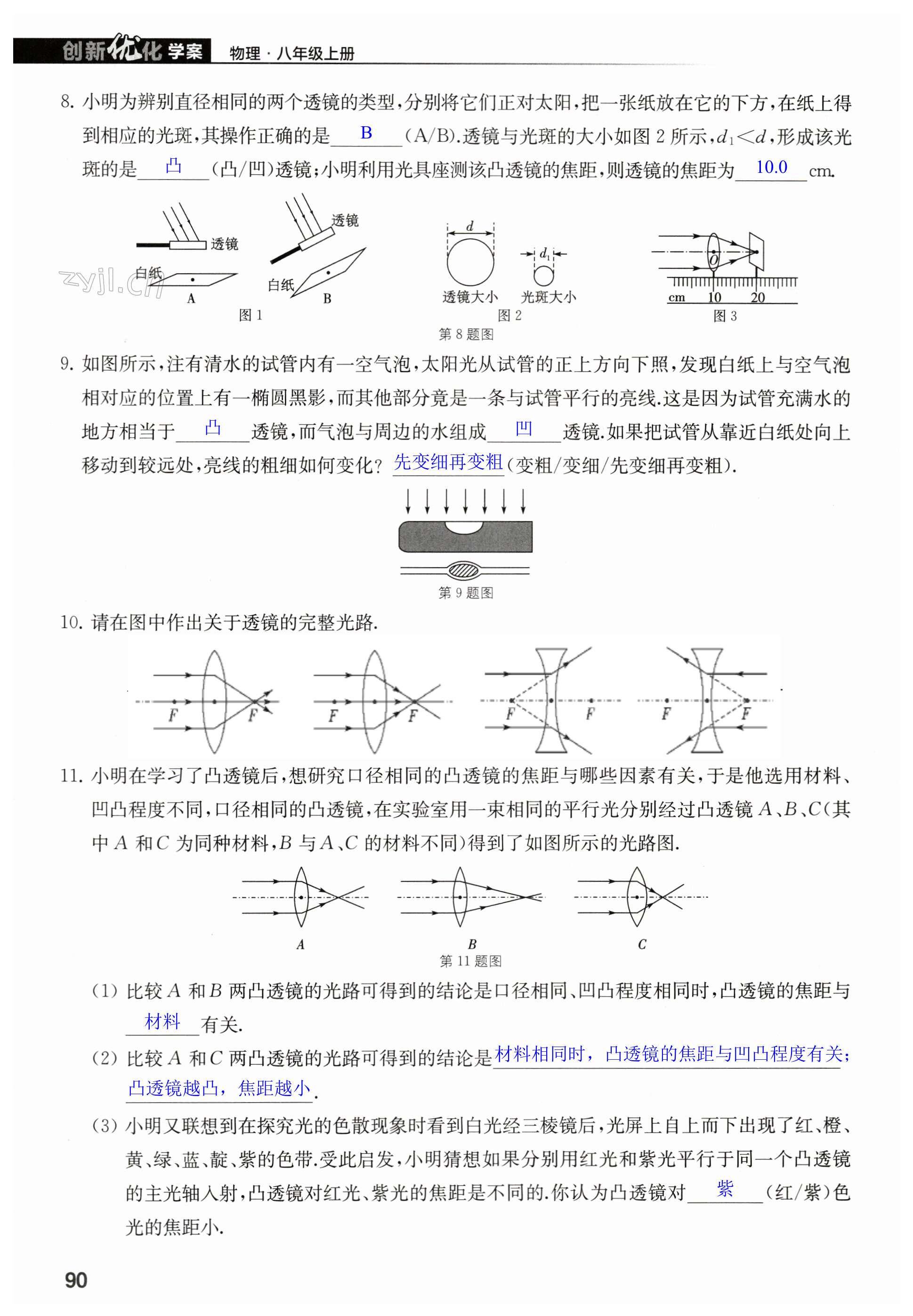 第90页