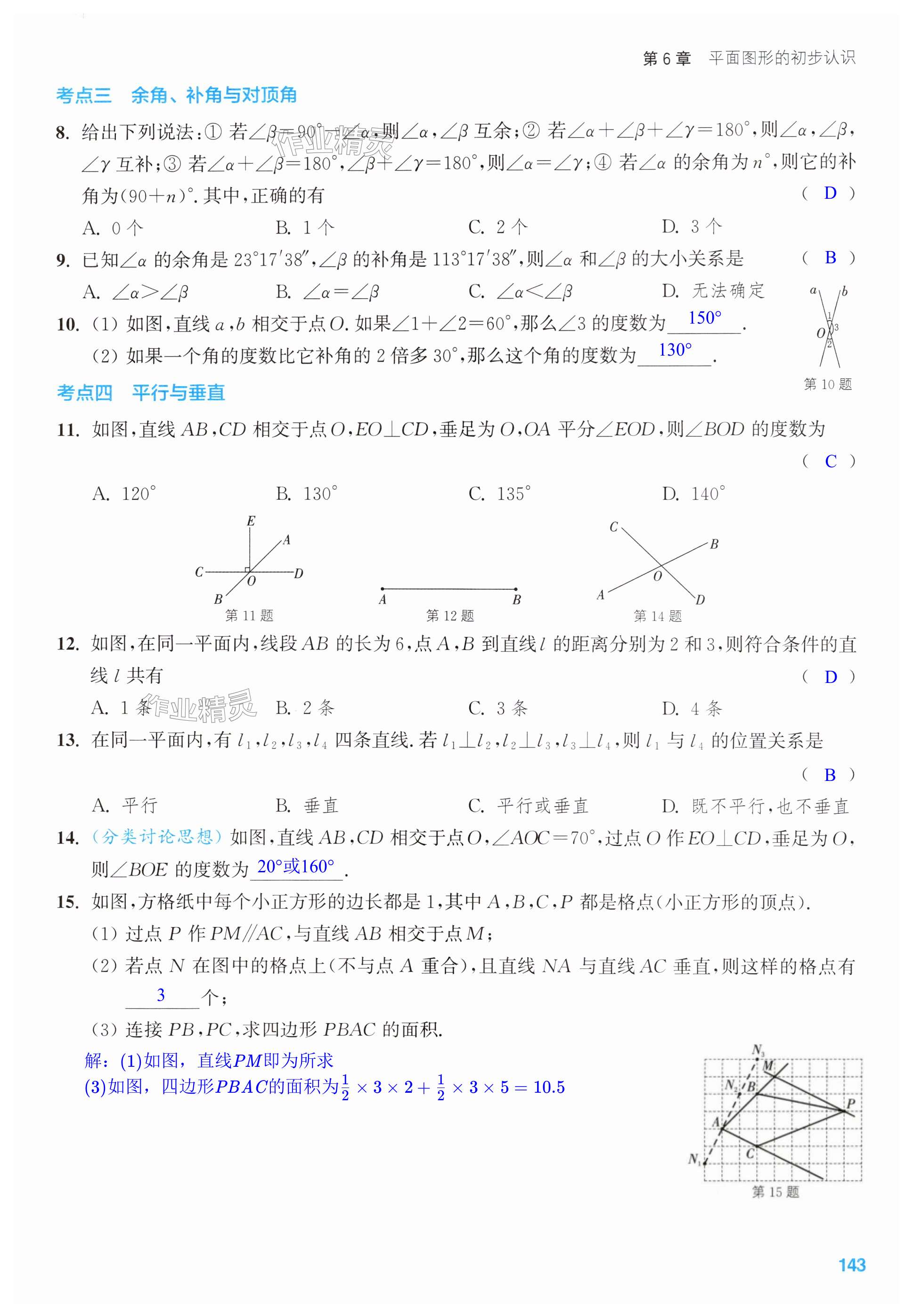 第143页
