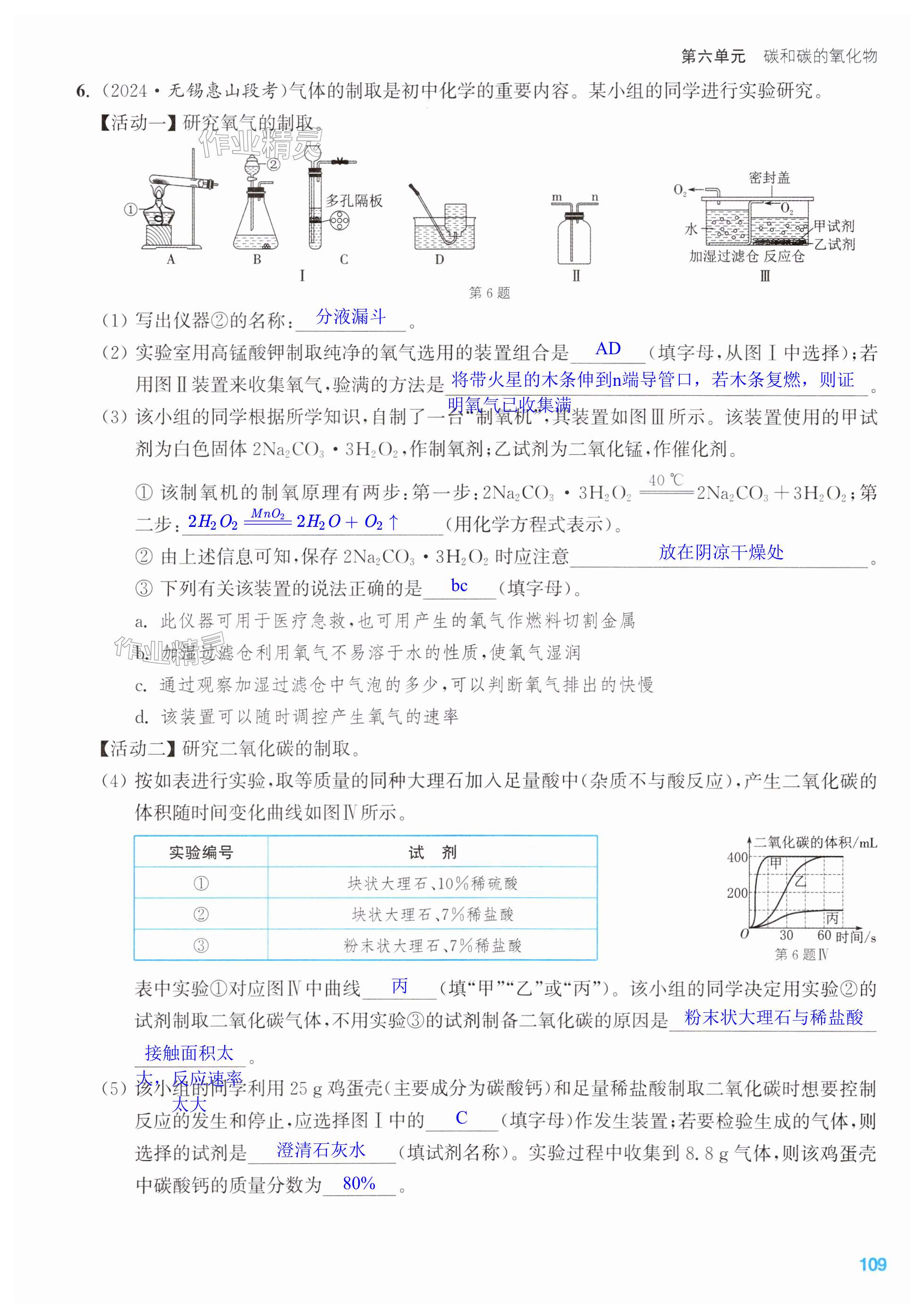 第109页