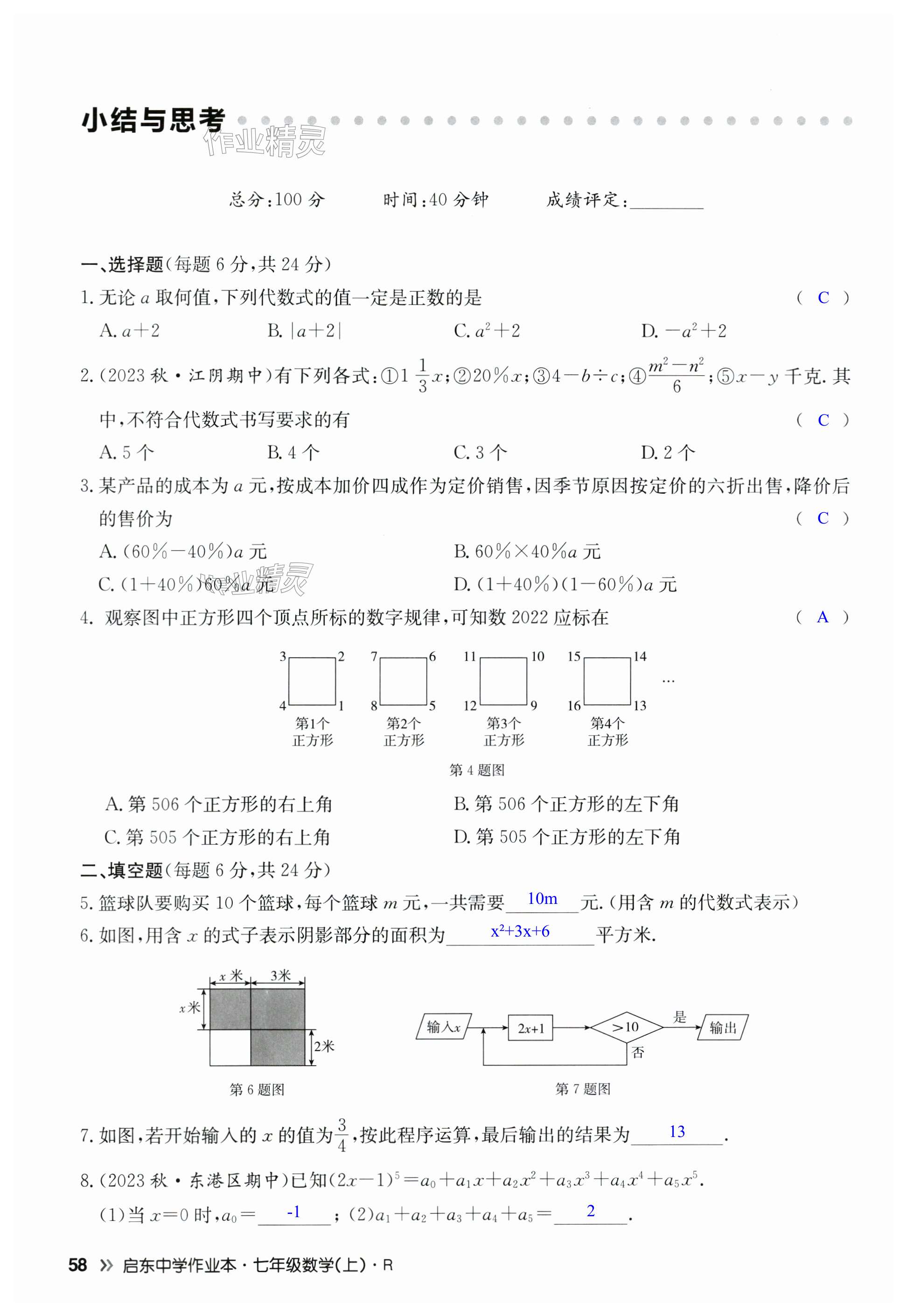 第58页