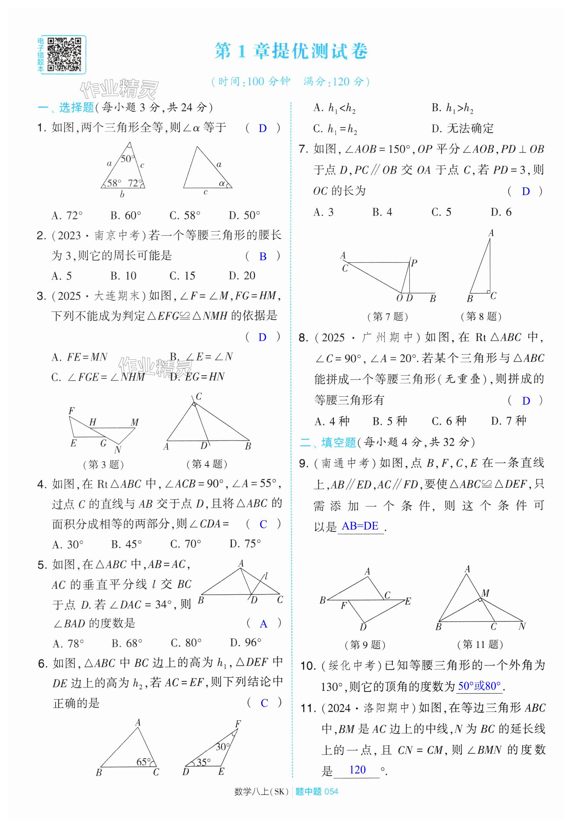 第54页