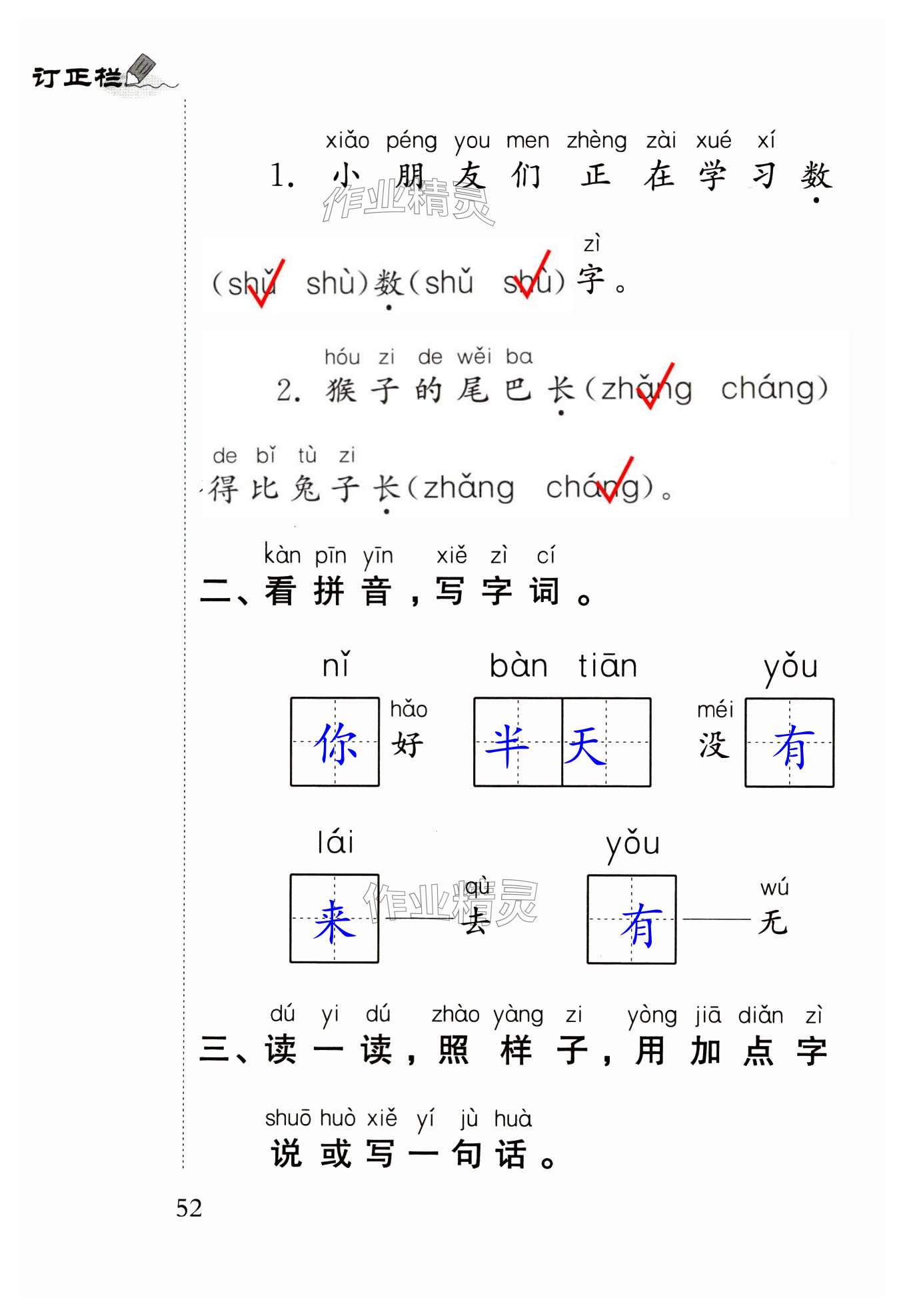 第52页