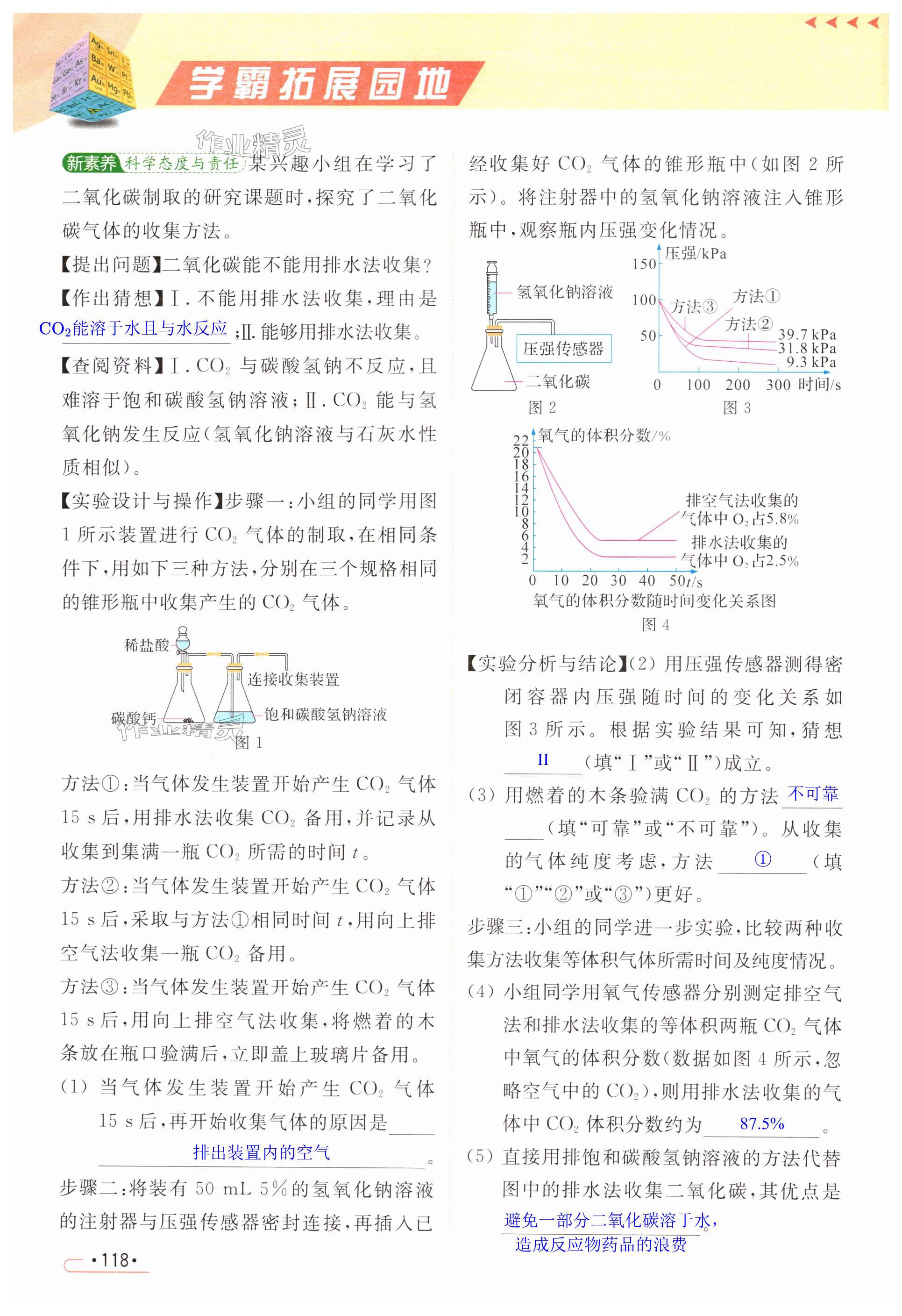 第118页