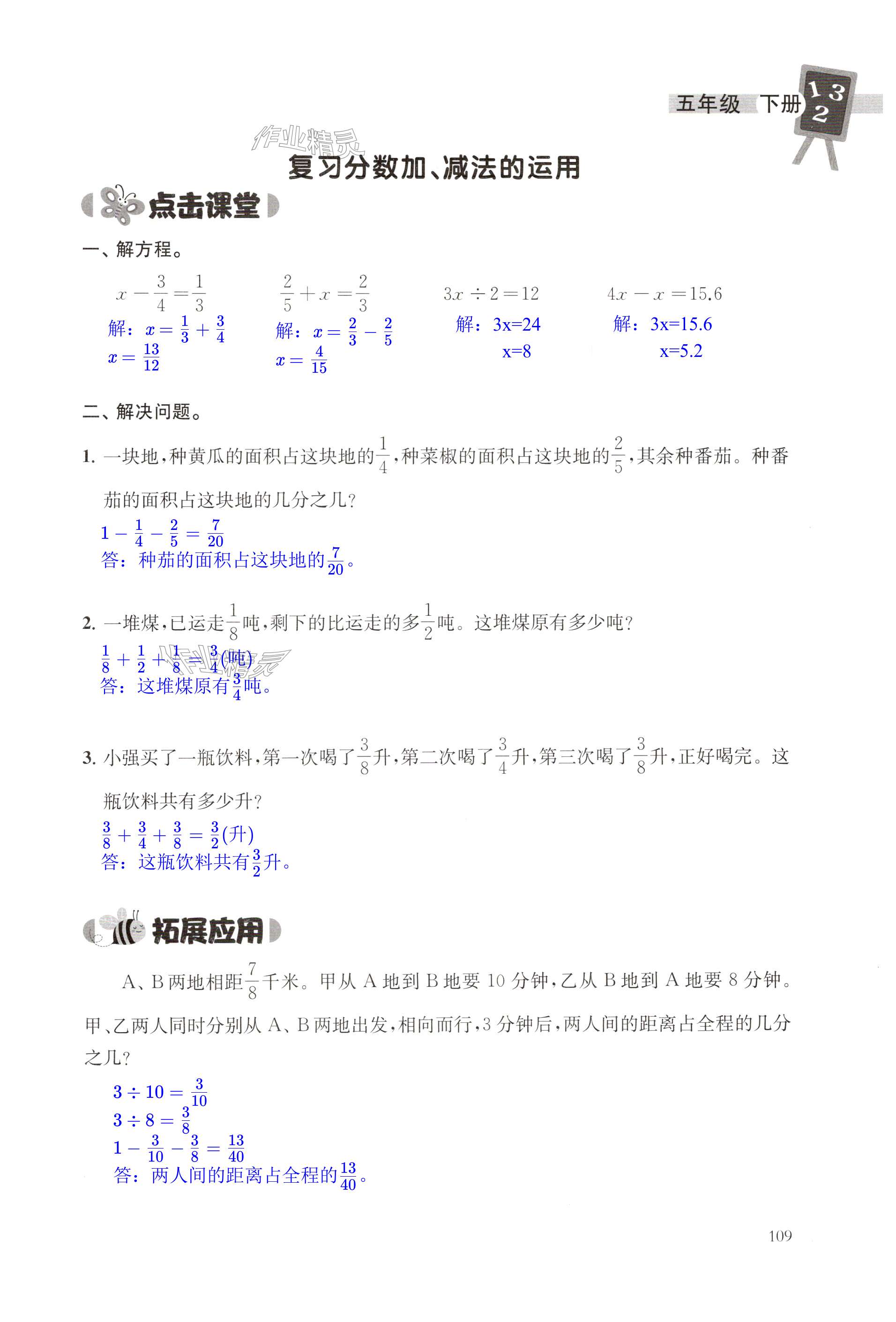 第109页