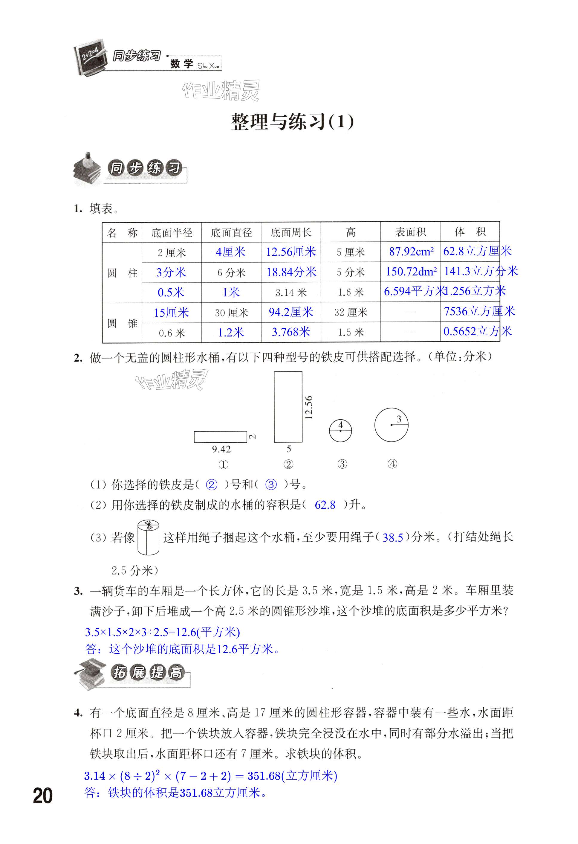 第20页