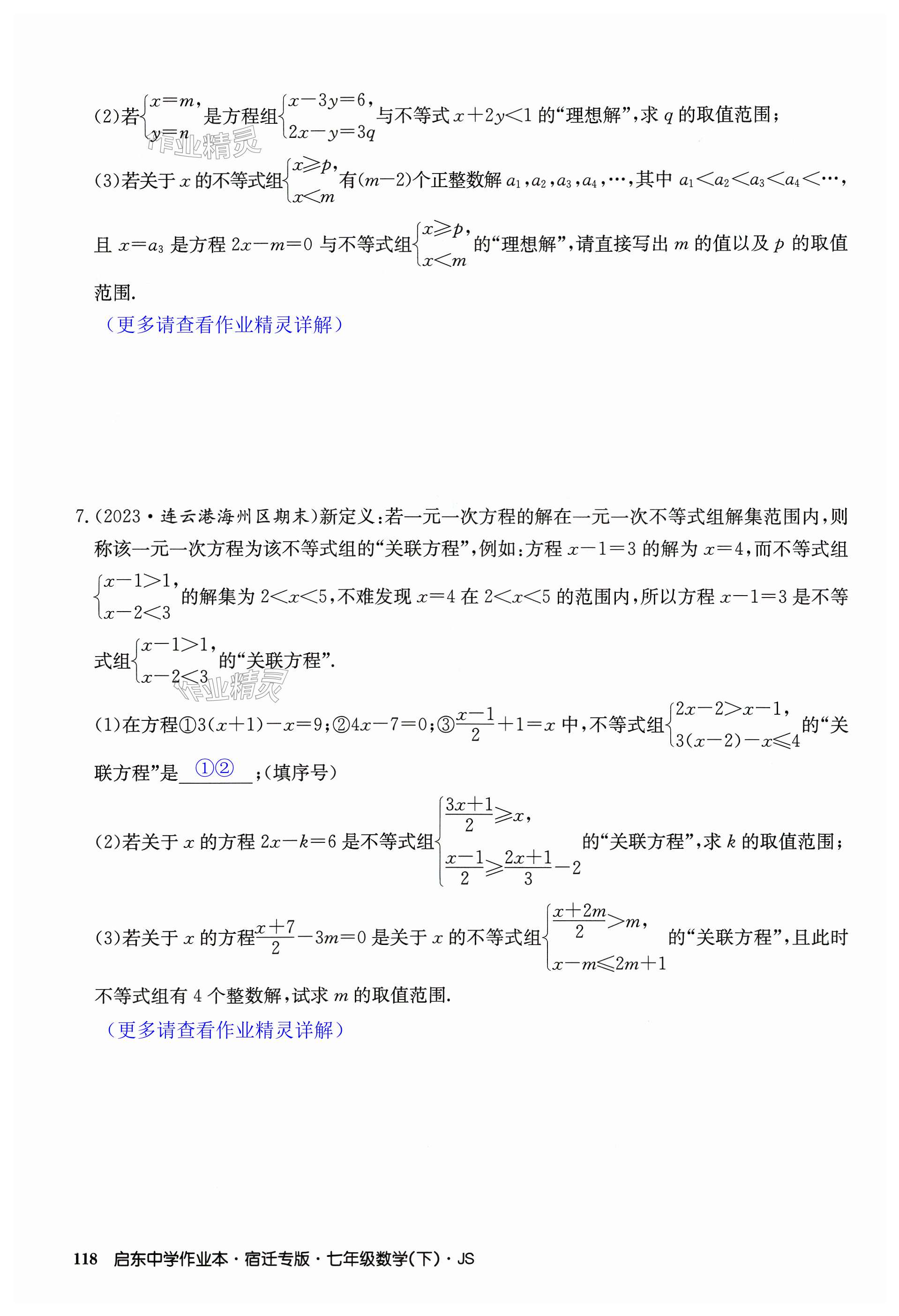 第118页