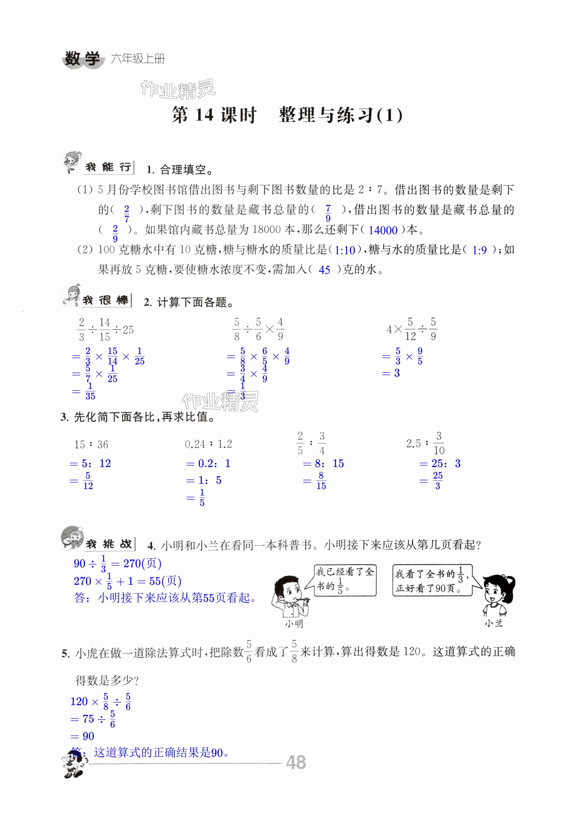 第48页