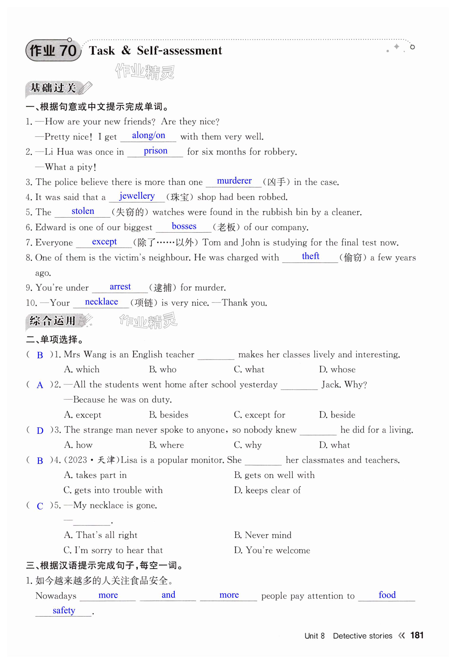 第181页