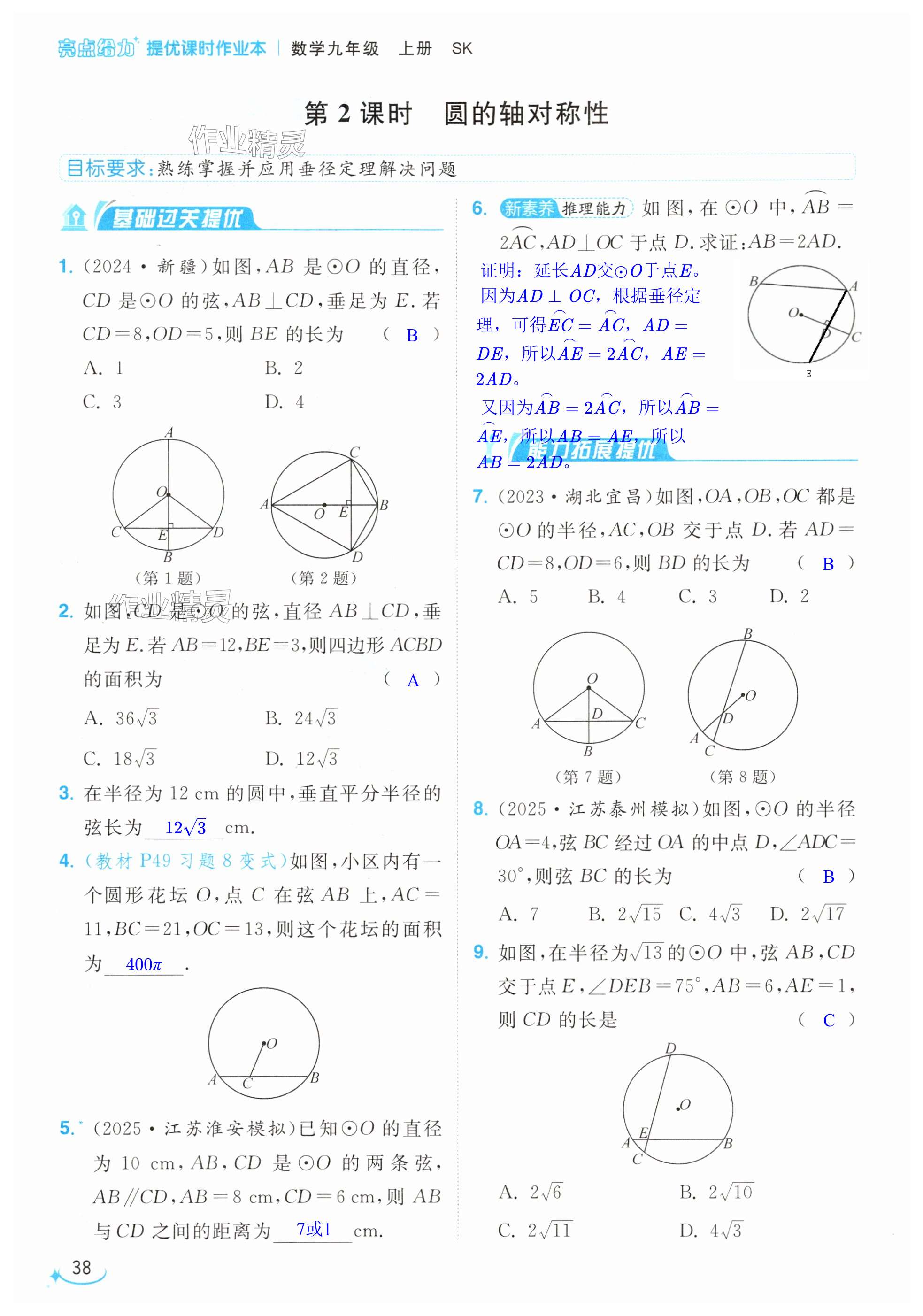 第38页